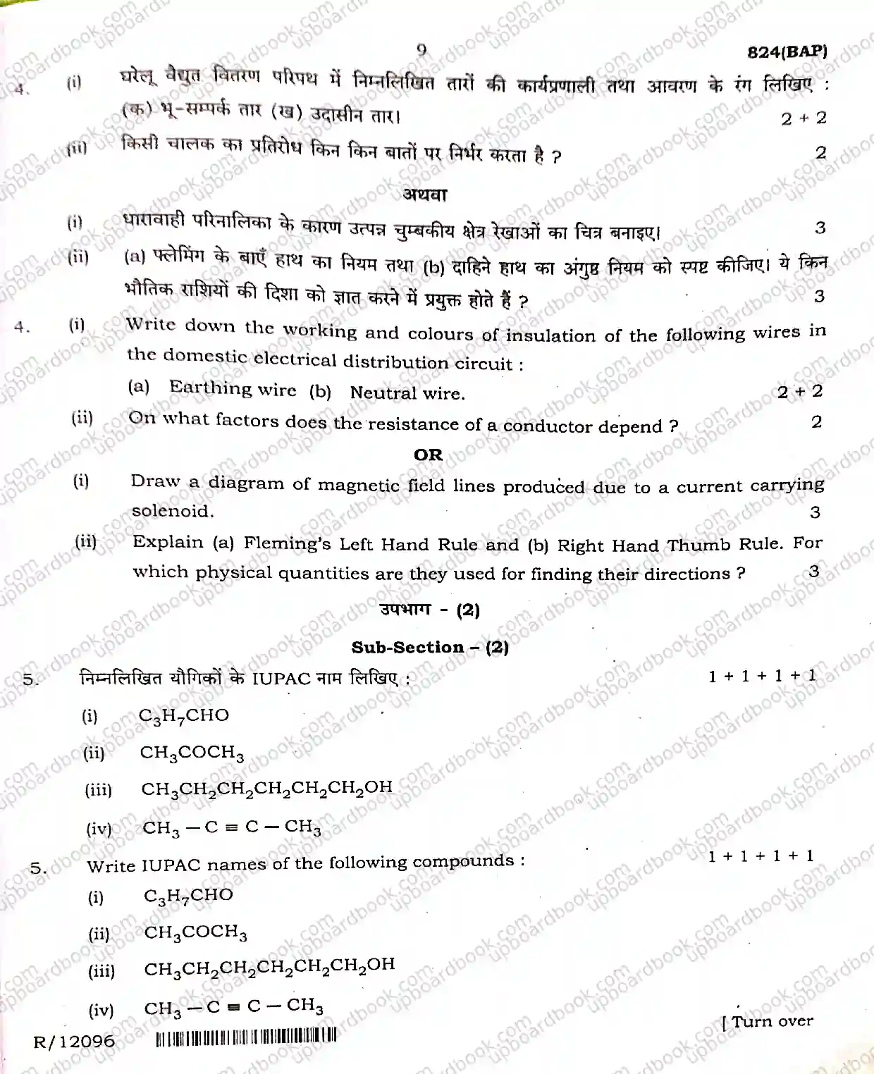 UP Board Class 10th Science-824(BAP)-2025 Previous Year Question Paper Image 9