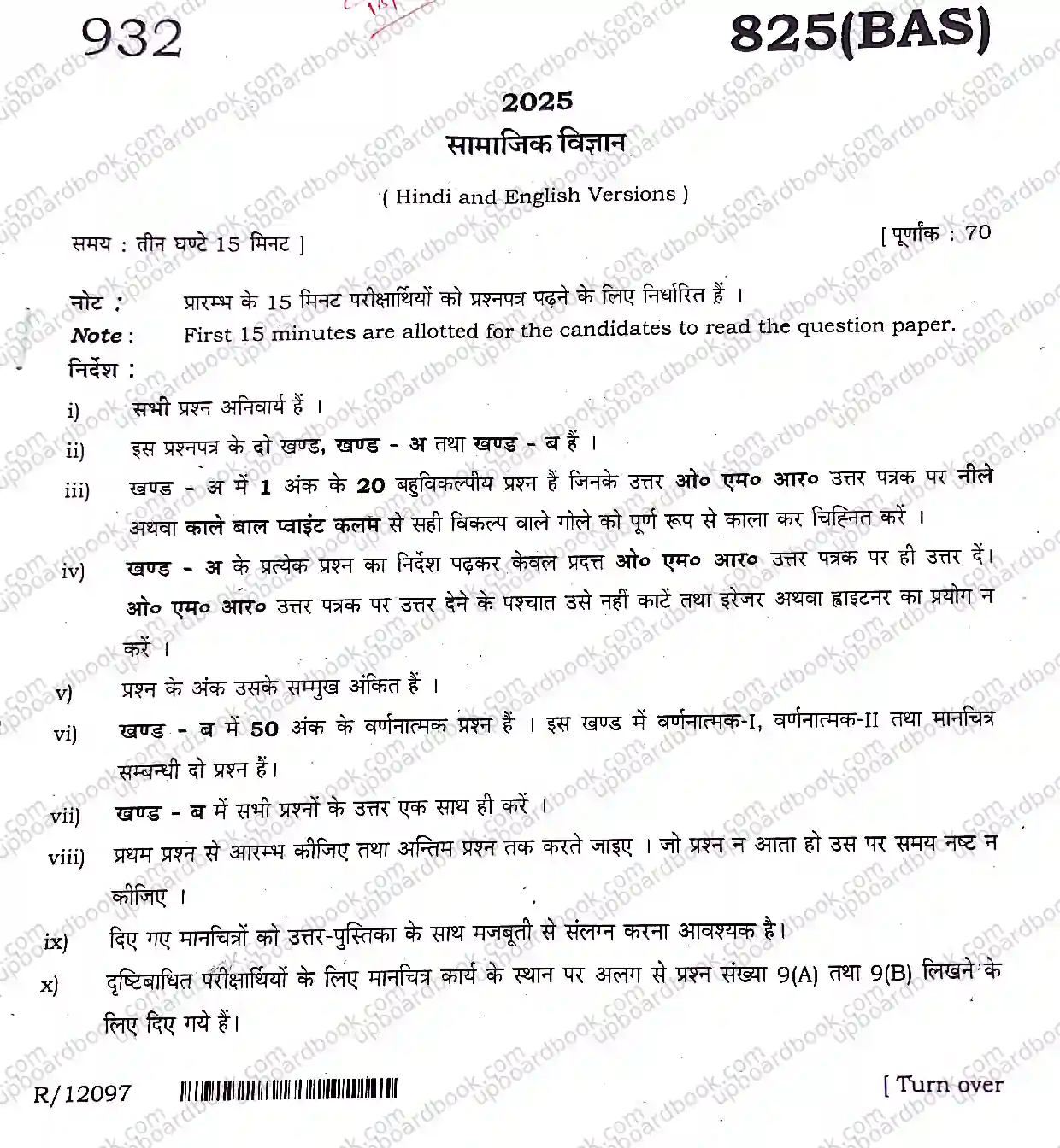 UP Board Class 10th Social Science-825(BAS)-2025 Previous Year Question Paper Image 1