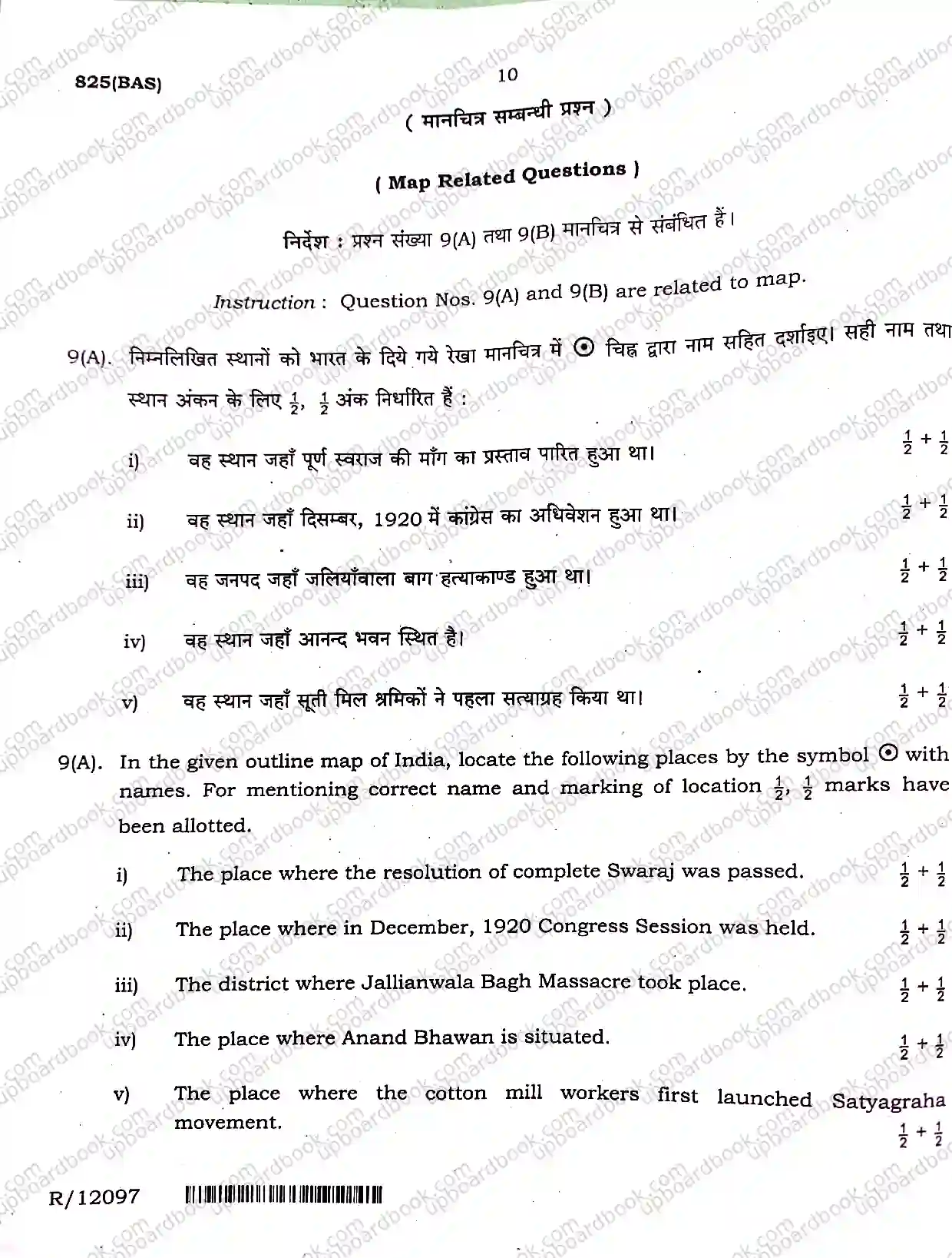 UP Board Class 10th Social Science-825(BAS)-2025 Previous Year Question Paper Image 10
