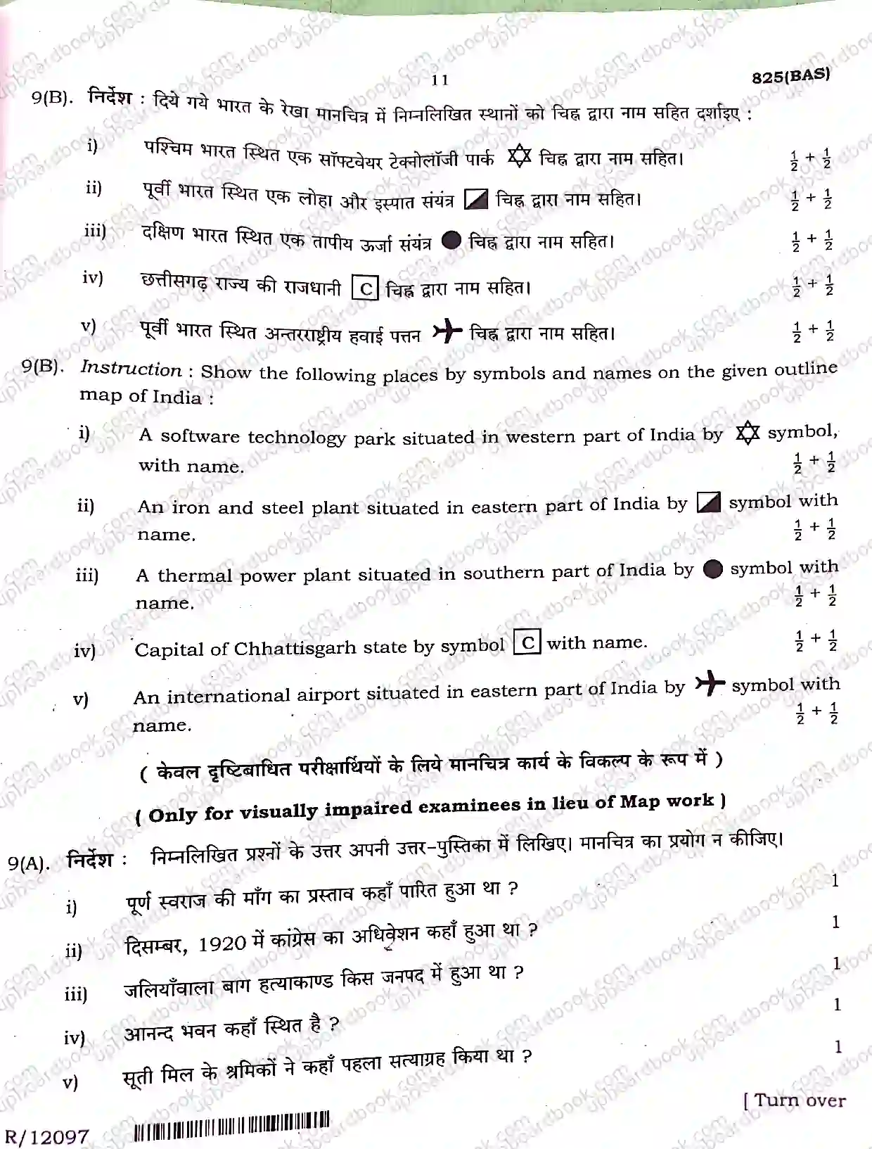 UP Board Class 10th Social Science-825(BAS)-2025 Previous Year Question Paper Image 11