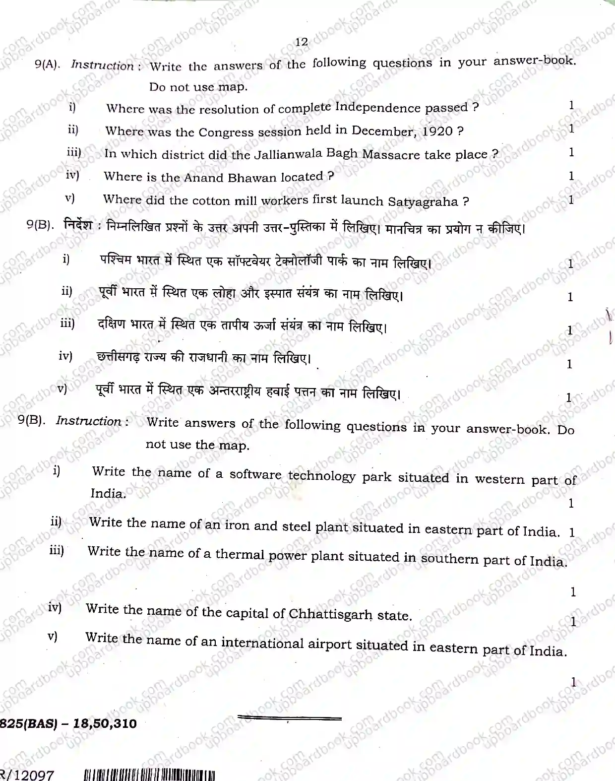 UP Board Class 10th Social Science-825(BAS)-2025 Previous Year Question Paper Image 12