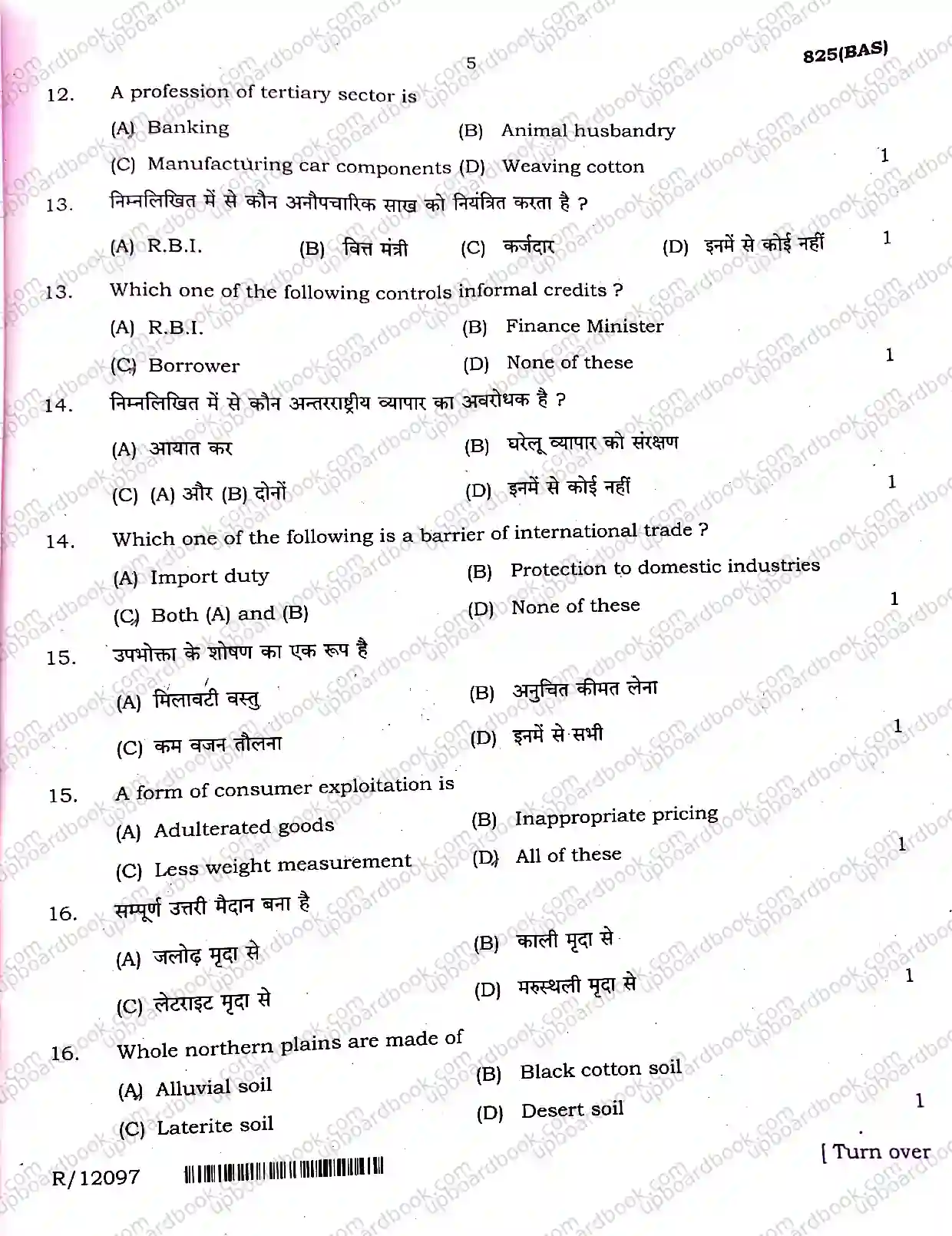 UP Board Class 10th Social Science-825(BAS)-2025 Previous Year Question Paper Image 5