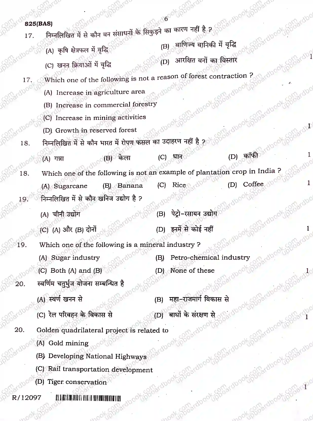 UP Board Class 10th Social Science-825(BAS)-2025 Previous Year Question Paper Image 6