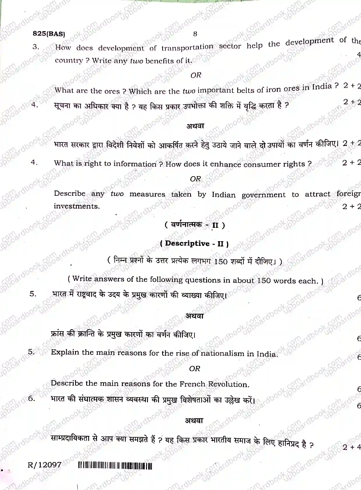UP Board Class 10th Social Science-825(BAS)-2025 Previous Year Question Paper Image 8