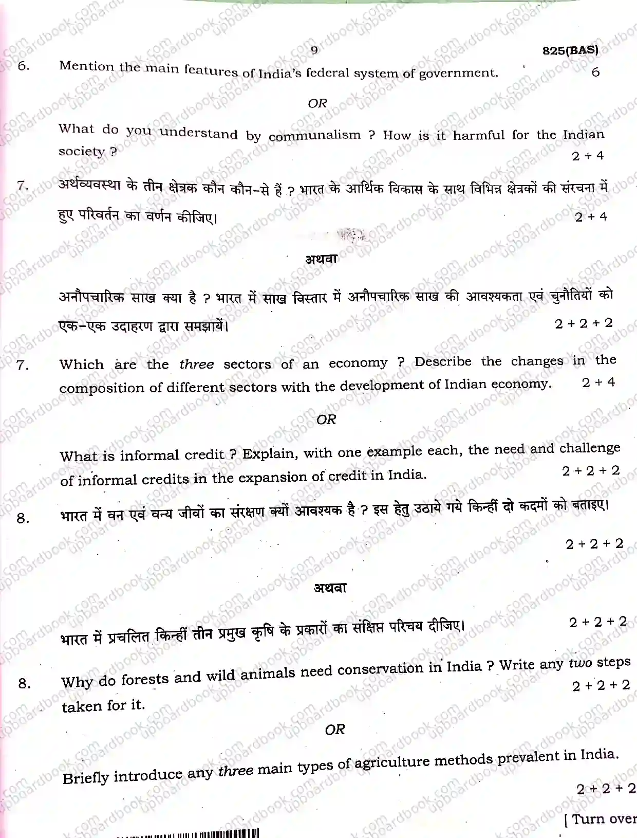 UP Board Class 10th Social Science-825(BAS)-2025 Previous Year Question Paper Image 9