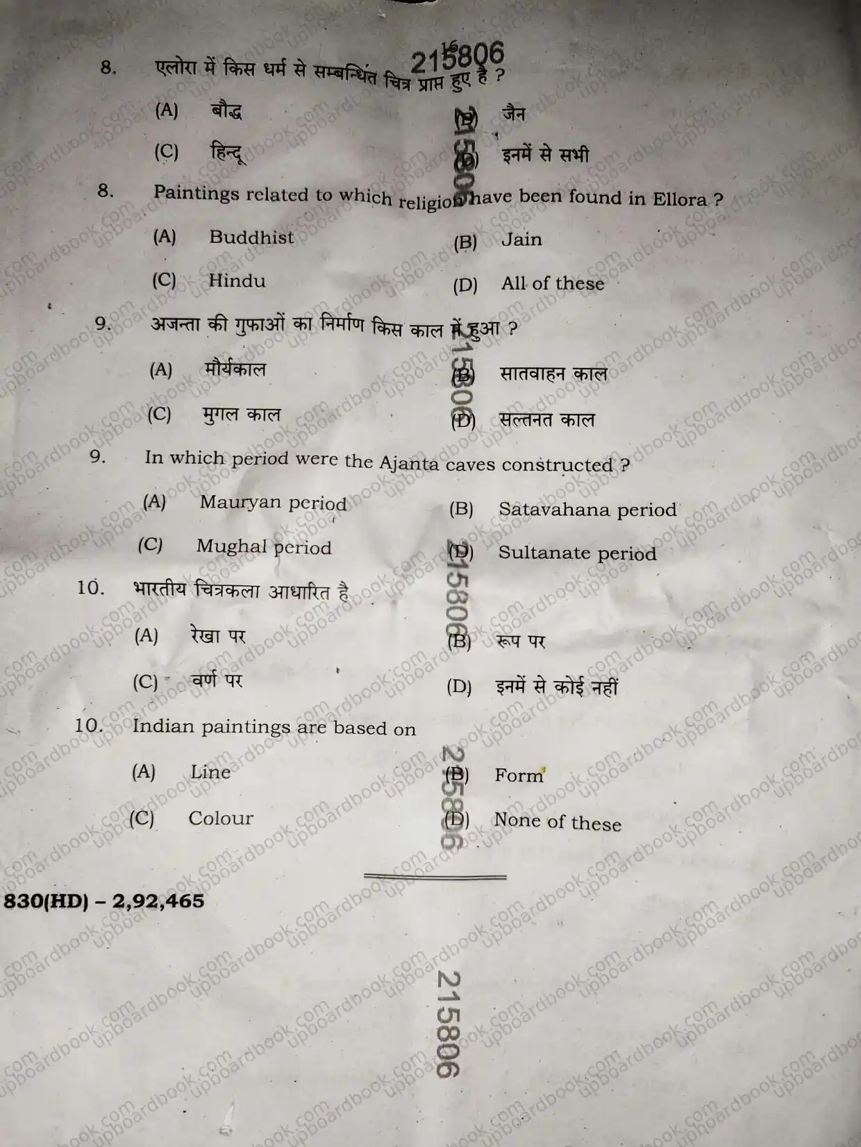 UP Board Class 10th ChitraKala-830 ( HD )-2026 Previous Year Question Paper Image 1