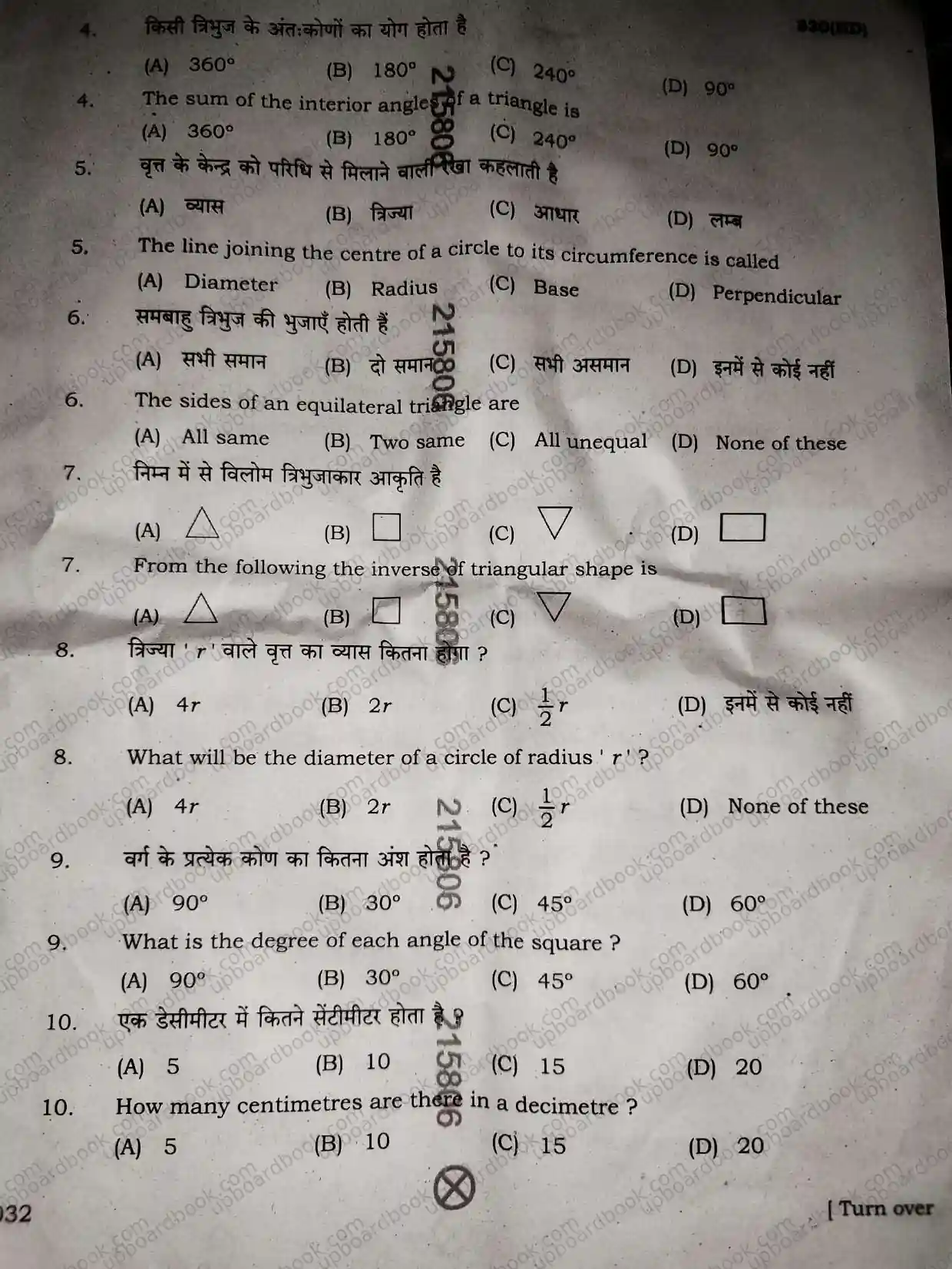 UP Board Class 10th ChitraKala-830 ( HD )-2026 Previous Year Question Paper Image 10