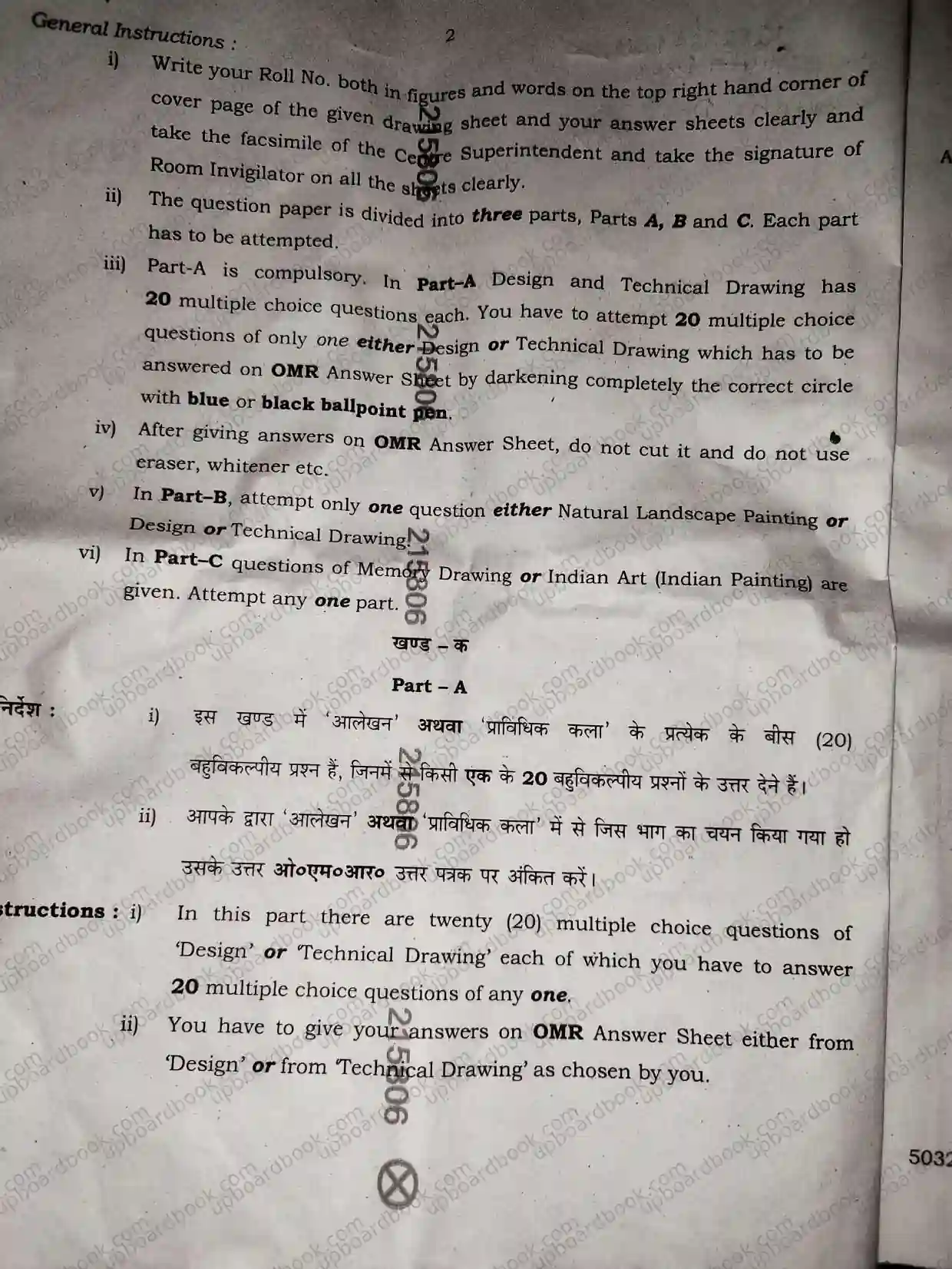 UP Board Class 10th ChitraKala-830 ( HD )-2026 Previous Year Question Paper Image 15