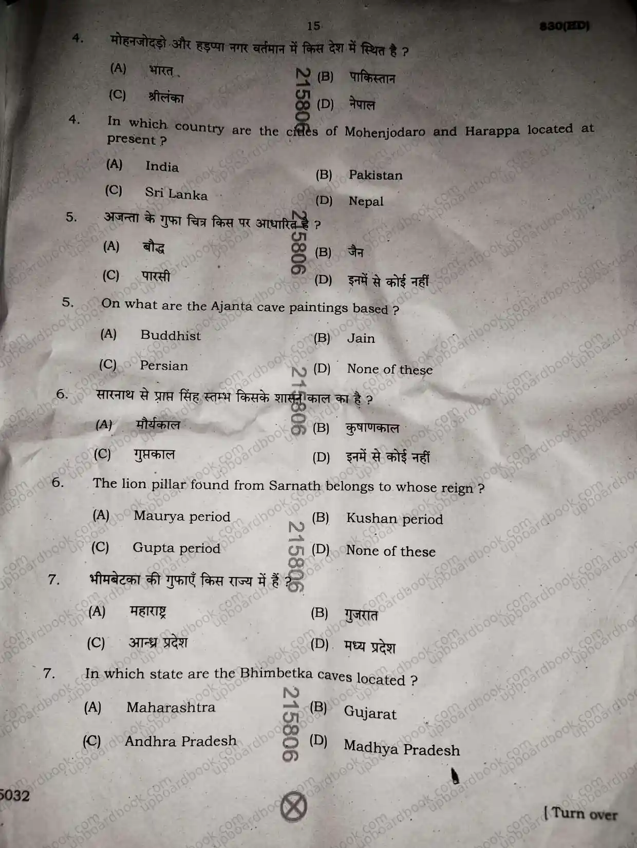 UP Board Class 10th ChitraKala-830 ( HD )-2026 Previous Year Question Paper Image 2