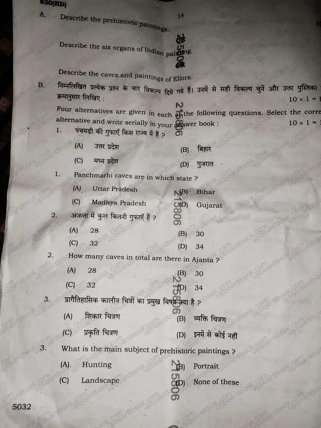 UP Board Class 10th ChitraKala-830 ( HD )-2026 Previous Year Question Paper Image 3