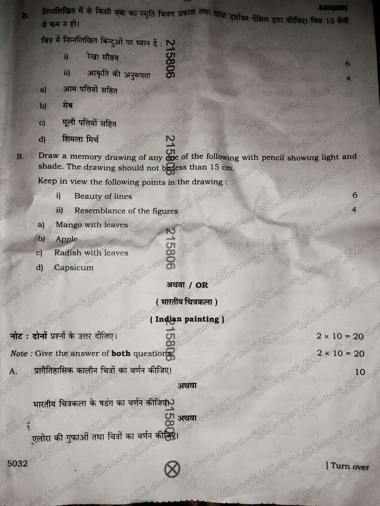 UP Board Class 10th ChitraKala-830 ( HD )-2026 Previous Year Question Paper Image 4