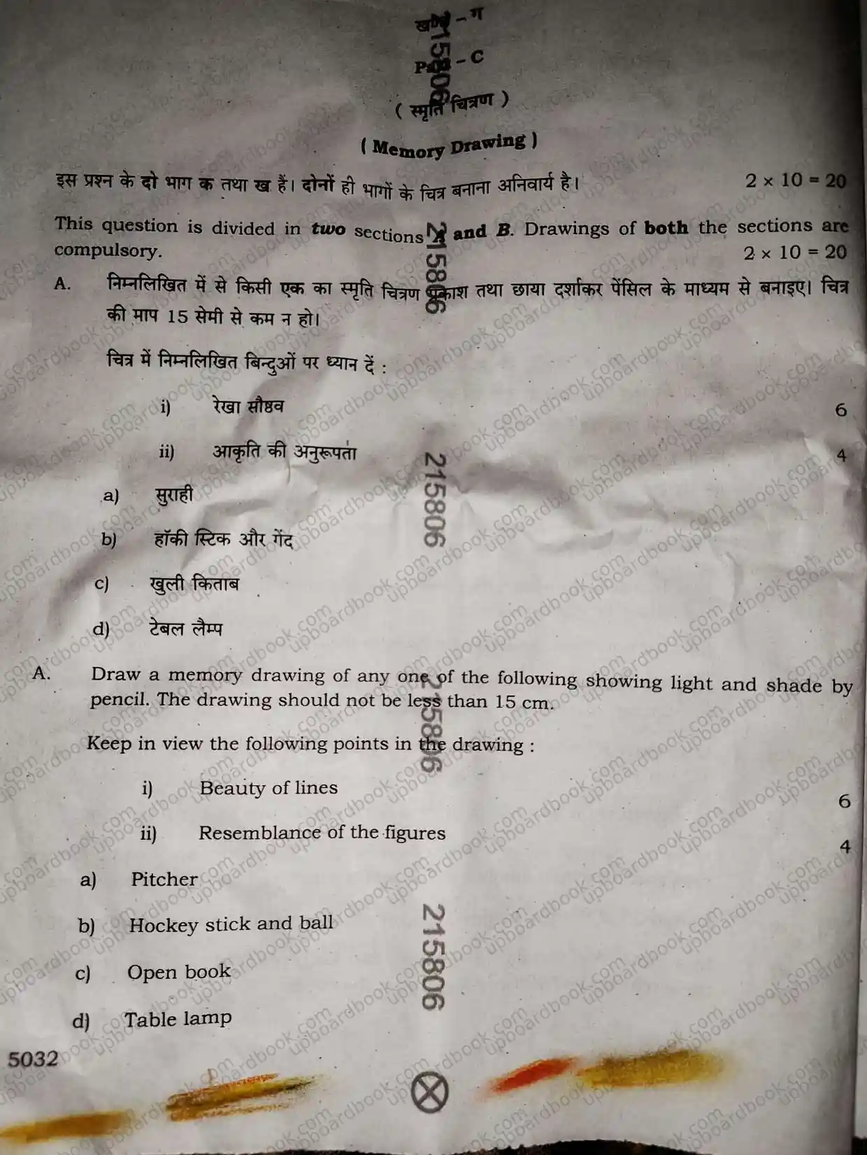 UP Board Class 10th ChitraKala-830 ( HD )-2026 Previous Year Question Paper Image 5