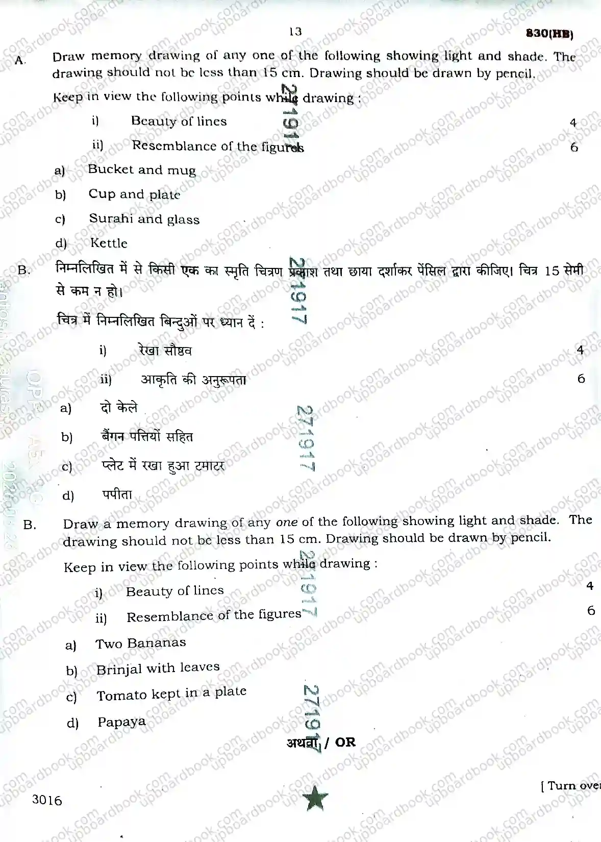 UP Board Class 10th ChitraKala-830(HB)-2026 Previous Year Question Paper Image 13