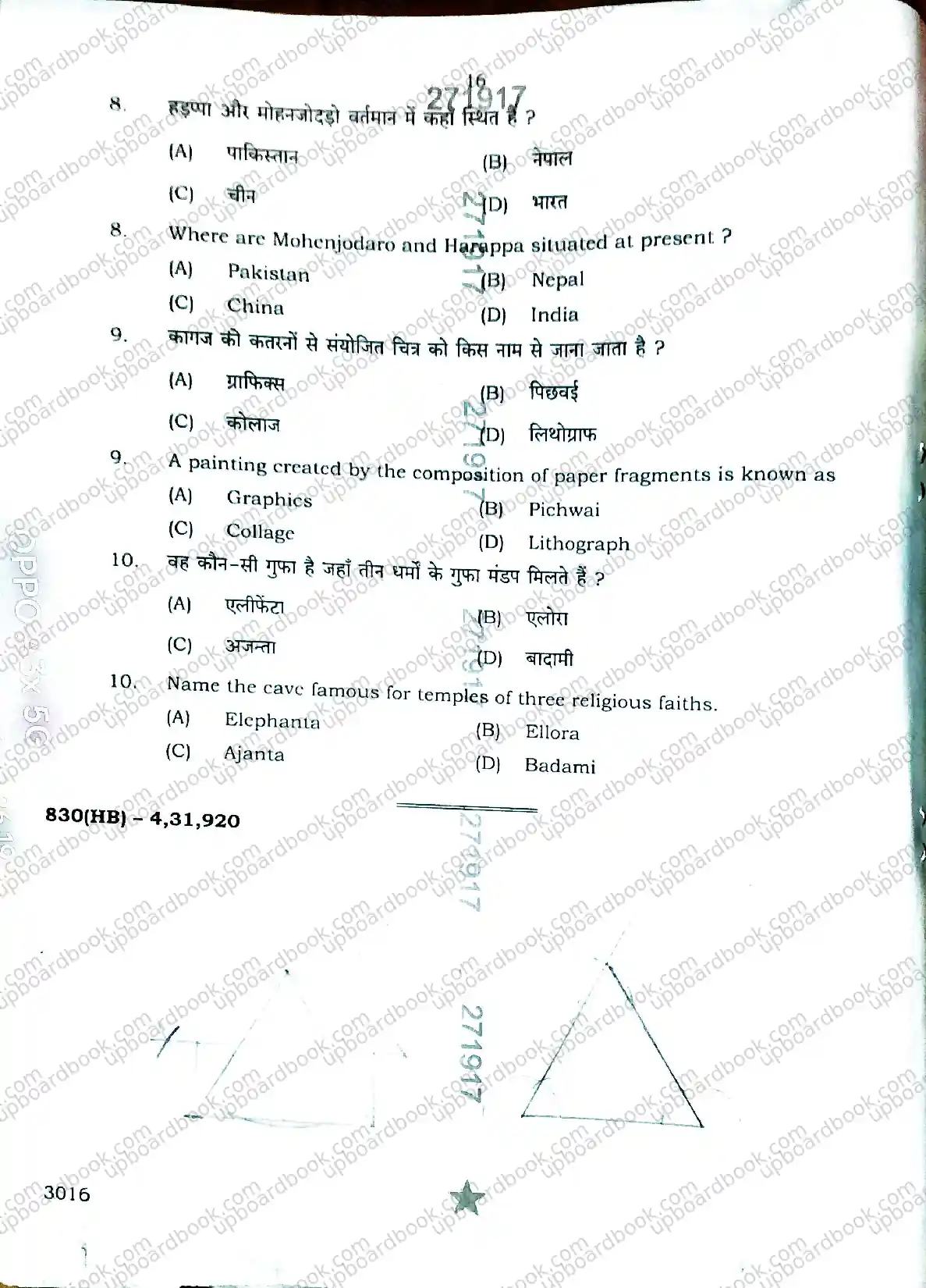 UP Board Class 10th ChitraKala-830(HB)-2026 Previous Year Question Paper Image 16