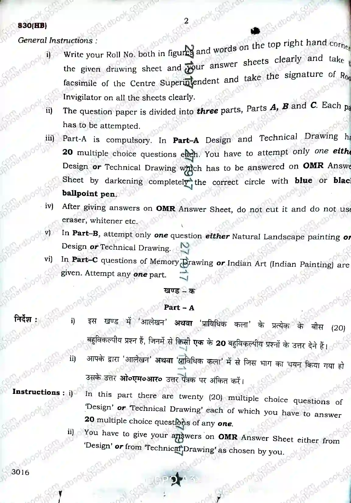 UP Board Class 10th ChitraKala-830(HB)-2026 Previous Year Question Paper Image 2