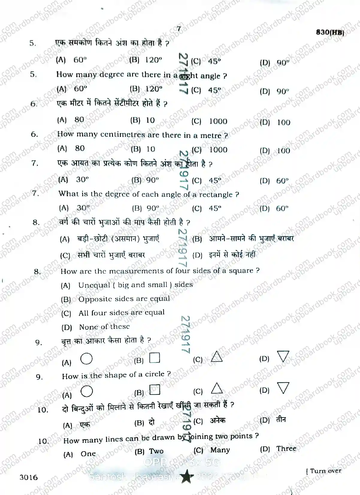 UP Board Class 10th ChitraKala-830(HB)-2026 Previous Year Question Paper Image 7