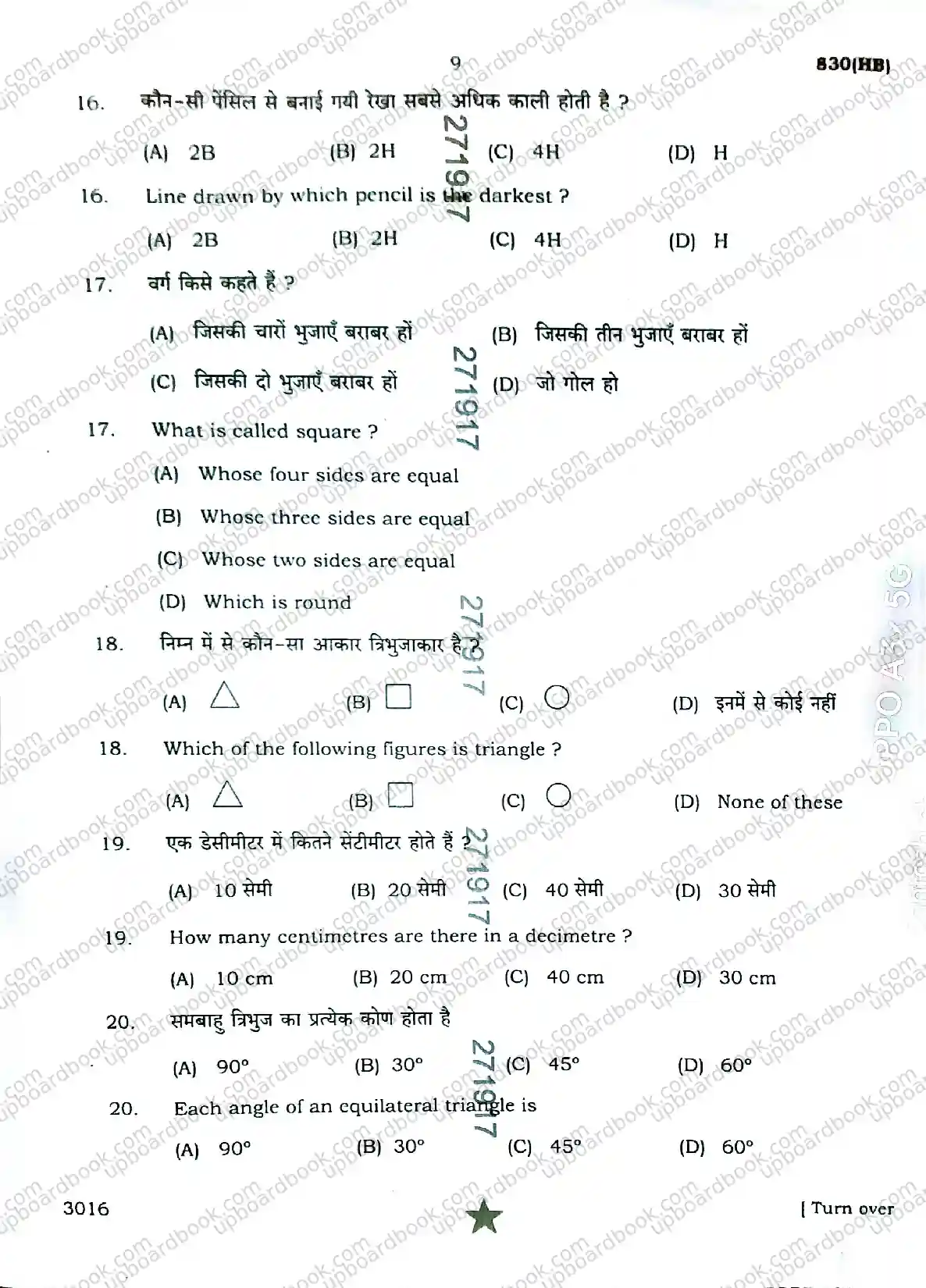 UP Board Class 10th ChitraKala-830(HB)-2026 Previous Year Question Paper Image 9