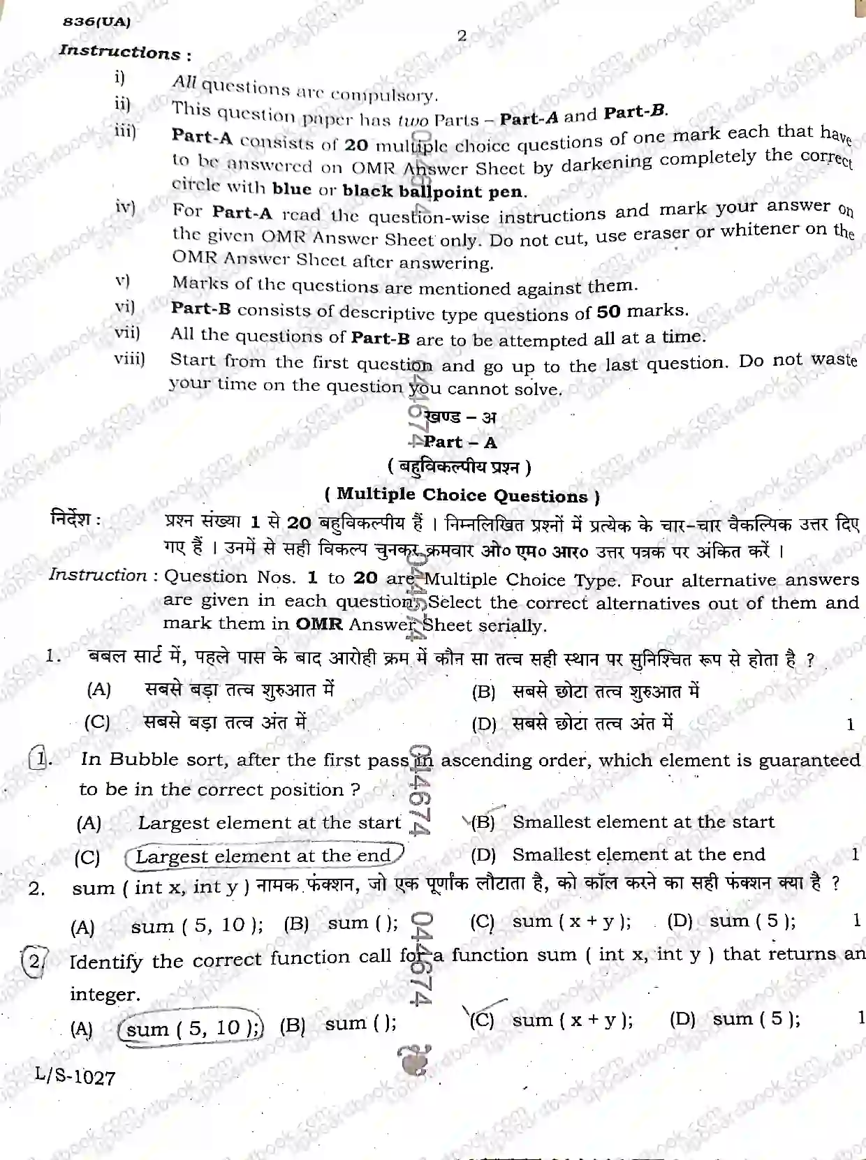UP Board Class 10th Computer-836UA-2026 Previous Year Question Paper Image 2