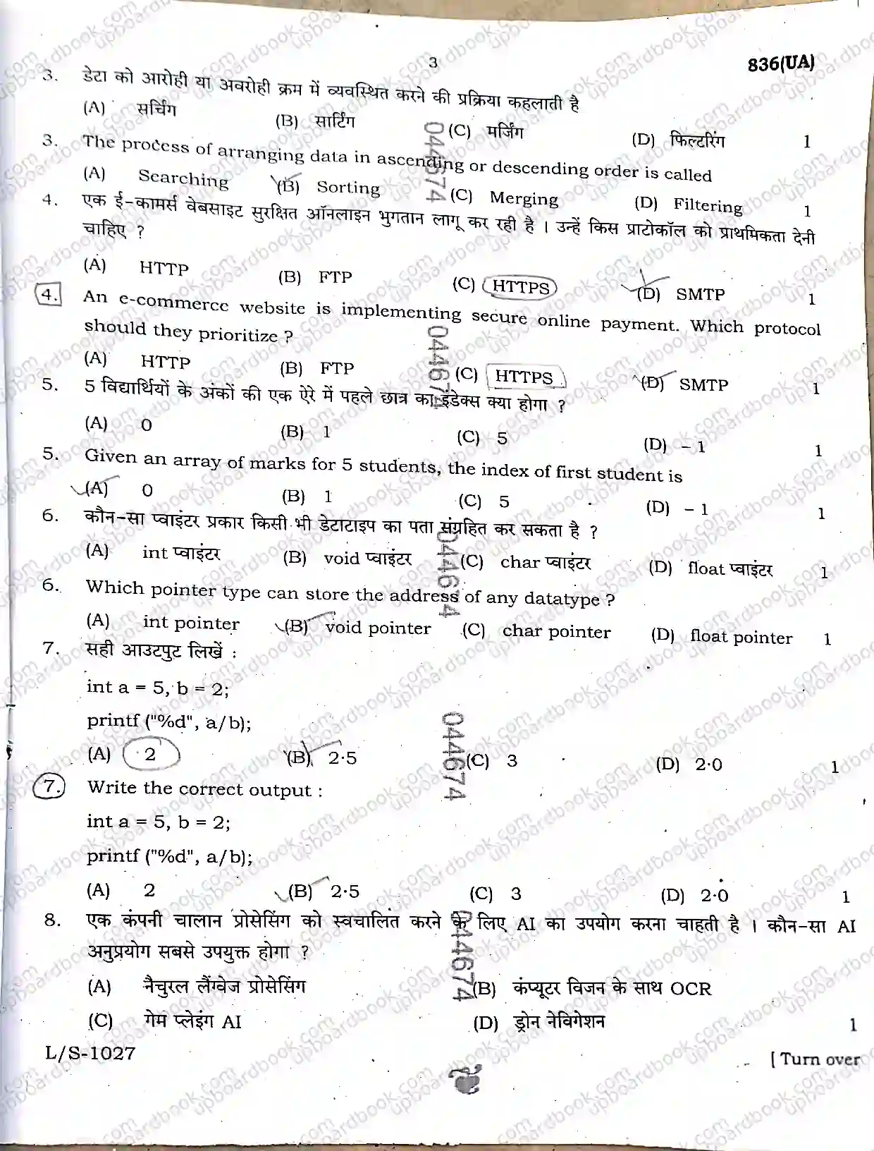 UP Board Class 10th Computer-836UA-2026 Previous Year Question Paper Image 3