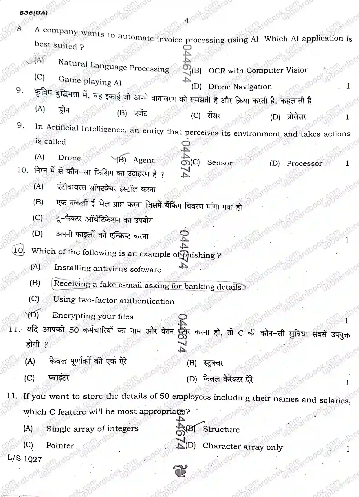 UP Board Class 10th Computer-836UA-2026 Previous Year Question Paper Image 4