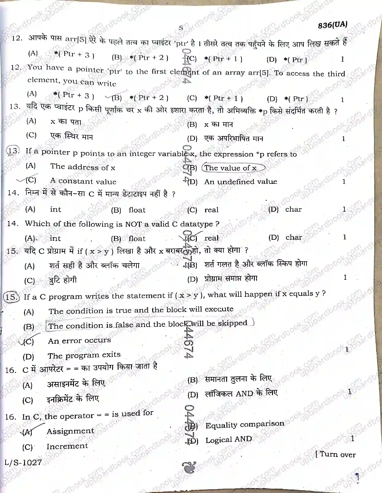 UP Board Class 10th Computer-836UA-2026 Previous Year Question Paper Image 5