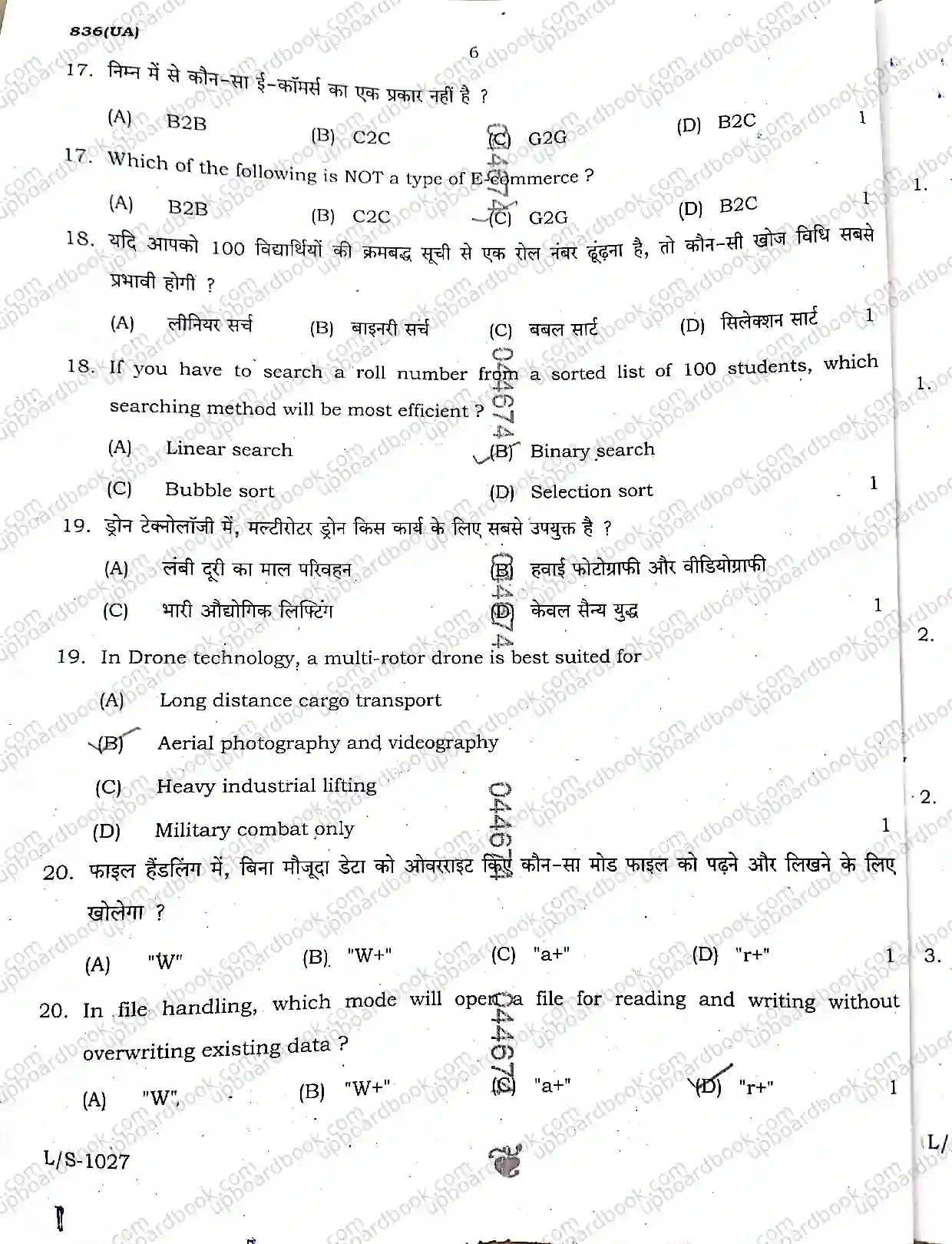 UP Board Class 10th Computer-836UA-2026 Previous Year Question Paper Image 6