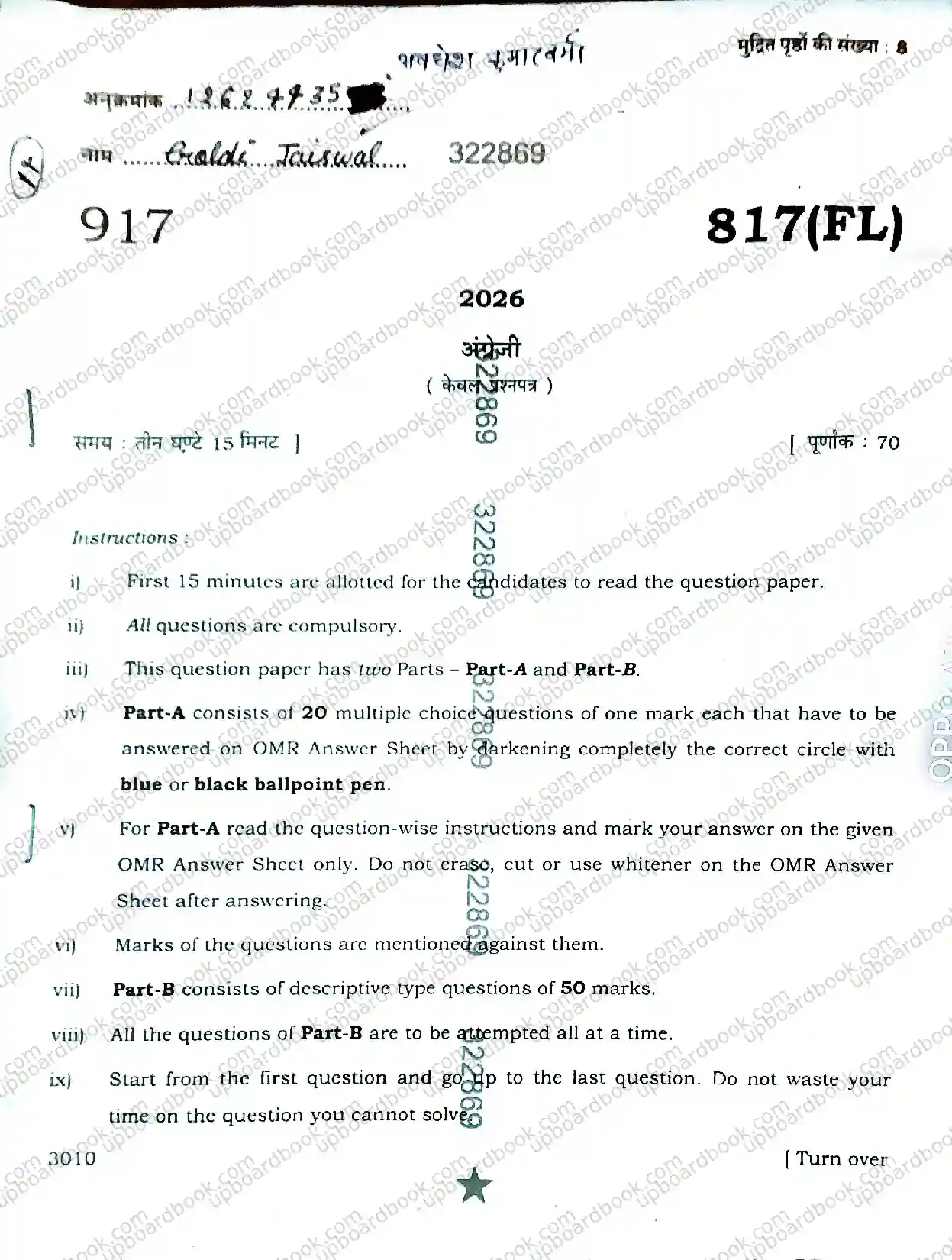 UP Board Class 10th English-817(FL)-2026 Previous Year Question Paper Image 1