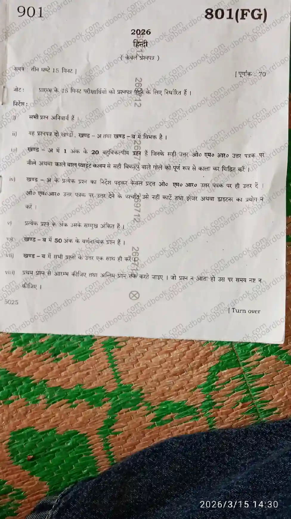 UP Board Class 10th Hindi-801 FG-2026 Previous Year Question Paper Image 7