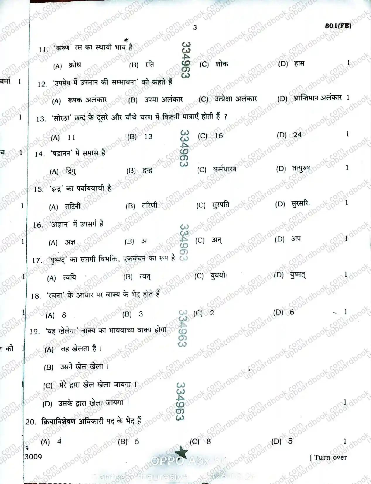 UP Board Class 10th Hindi-801(FE)-2026 Previous Year Question Paper Image 3