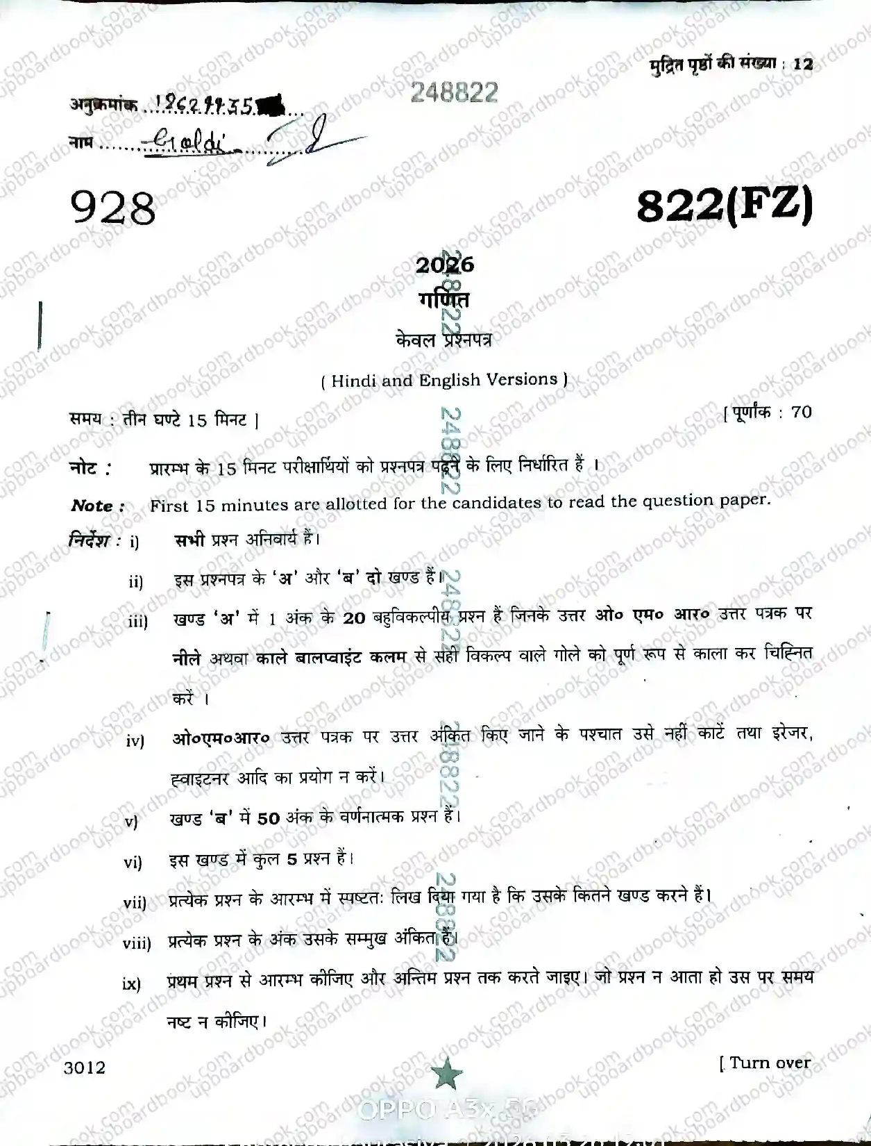UP Board Class 10th Mathematics-822(FZ)-2026 Previous Year Question Paper Image 1