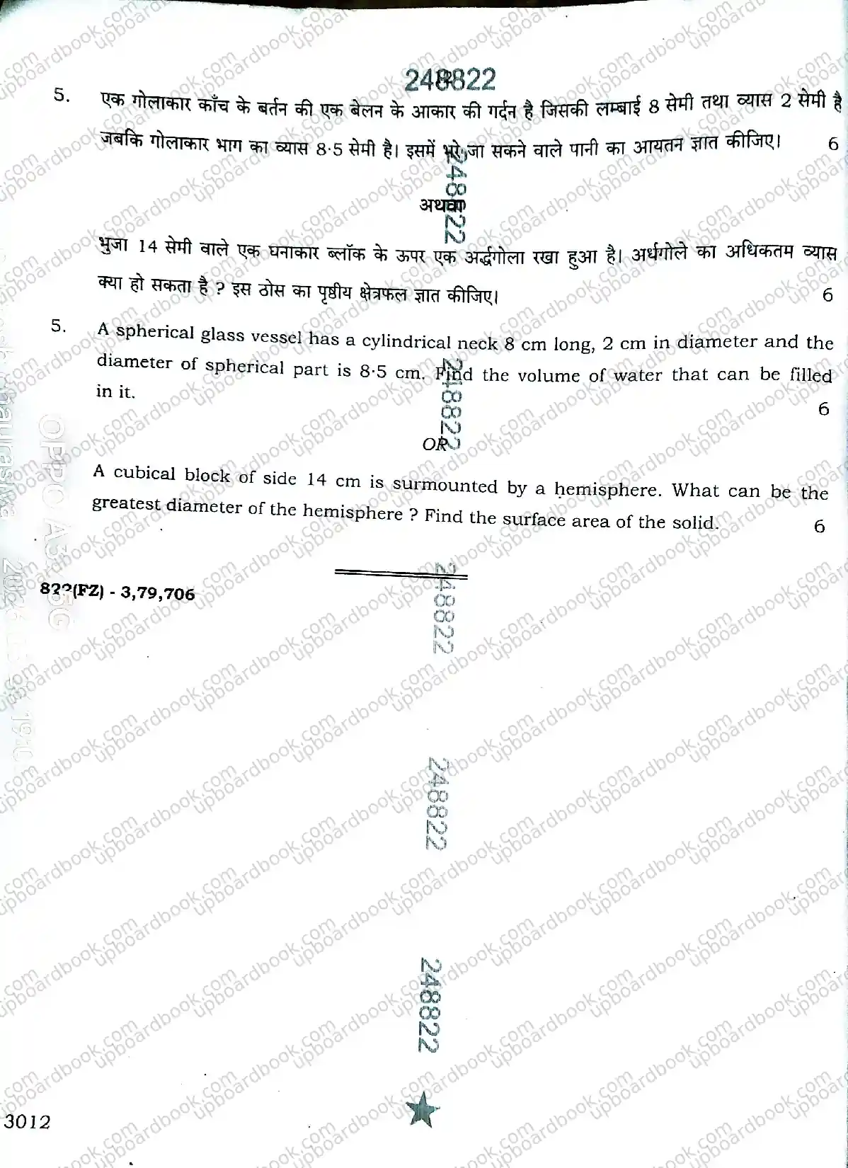 UP Board Class 10th Mathematics-822(FZ)-2026 Previous Year Question Paper Image 12