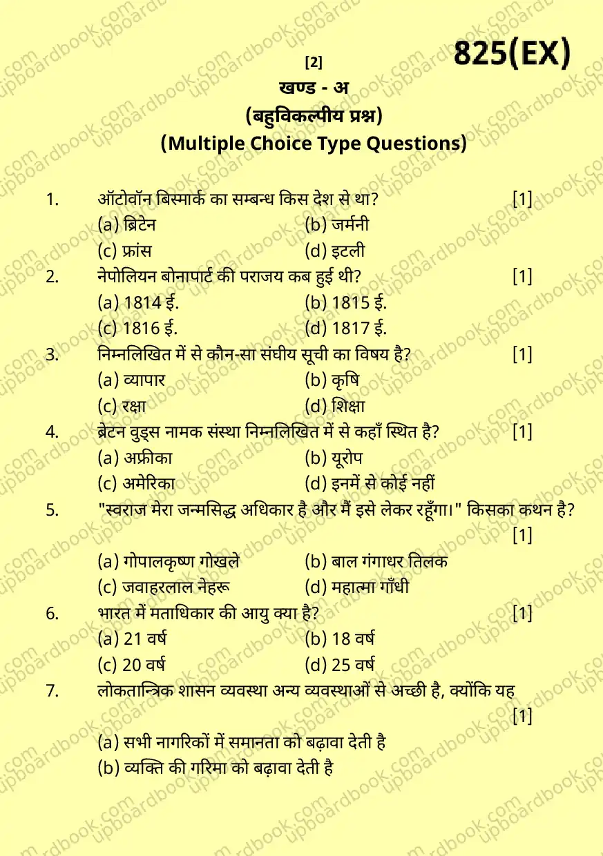 UP Board Class 10th SST-825 EX-2026 Previous Year Question Paper Image 2