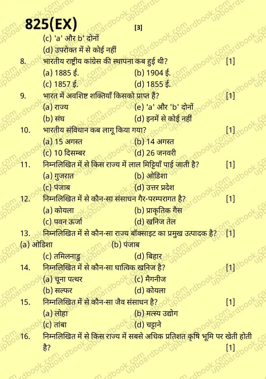 UP Board Class 10th SST-825 EX-2026 Previous Year Question Paper Image 3