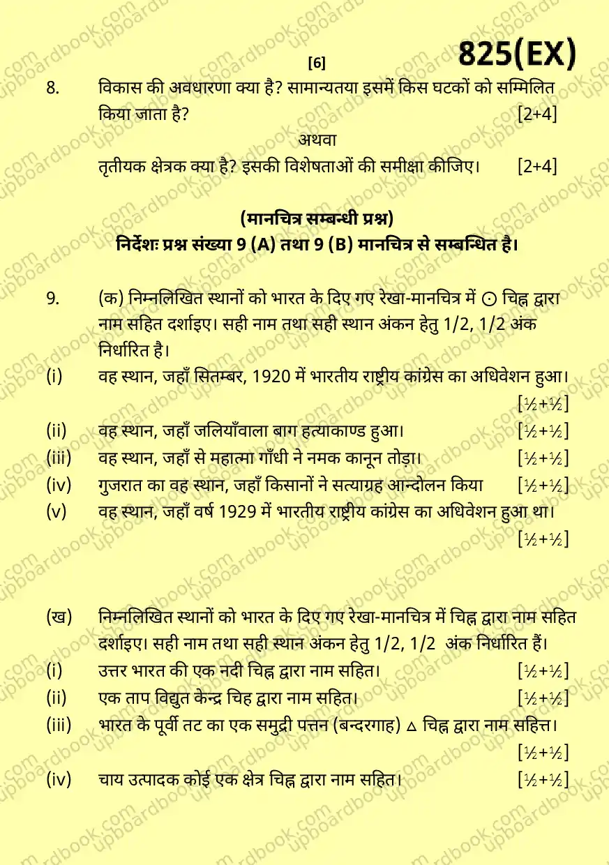 UP Board Class 10th SST-825 EX-2026 Previous Year Question Paper Image 6