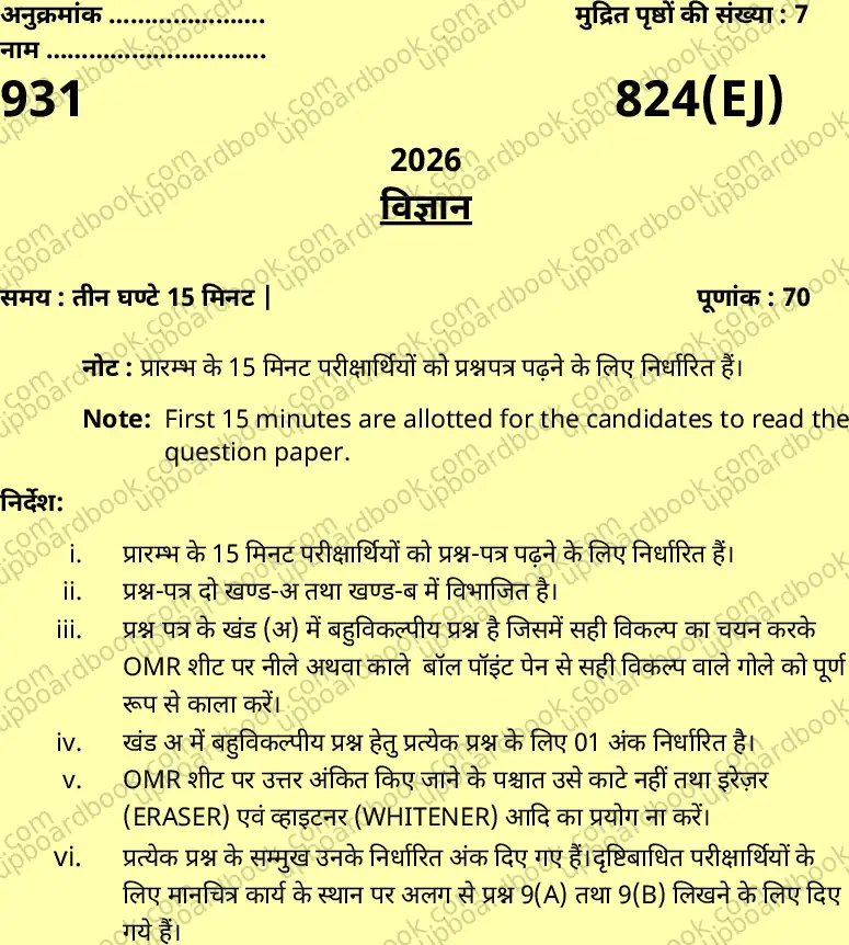 UP Board Class 10th Science-824 EJ-2026 Previous Year Question Paper Image 1