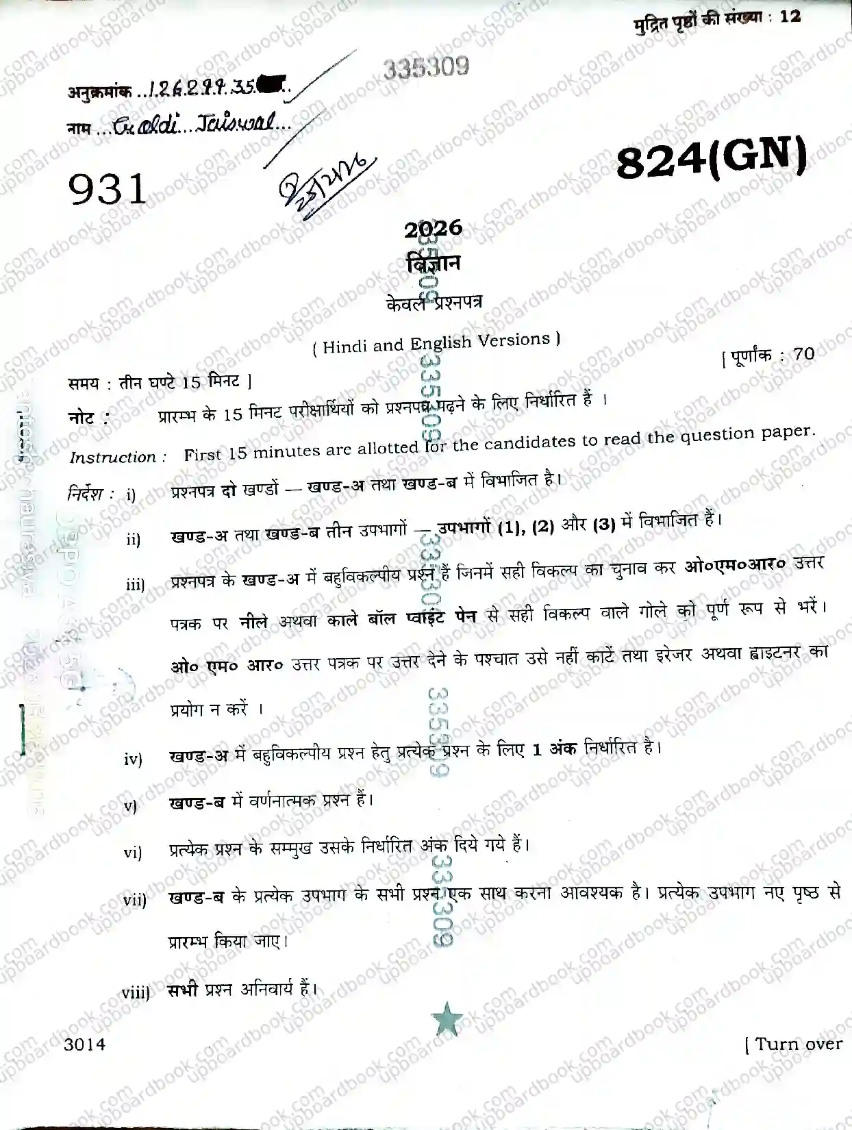 UP Board Class 10th Science-824 GN-2026 Previous Year Question Paper Image 1
