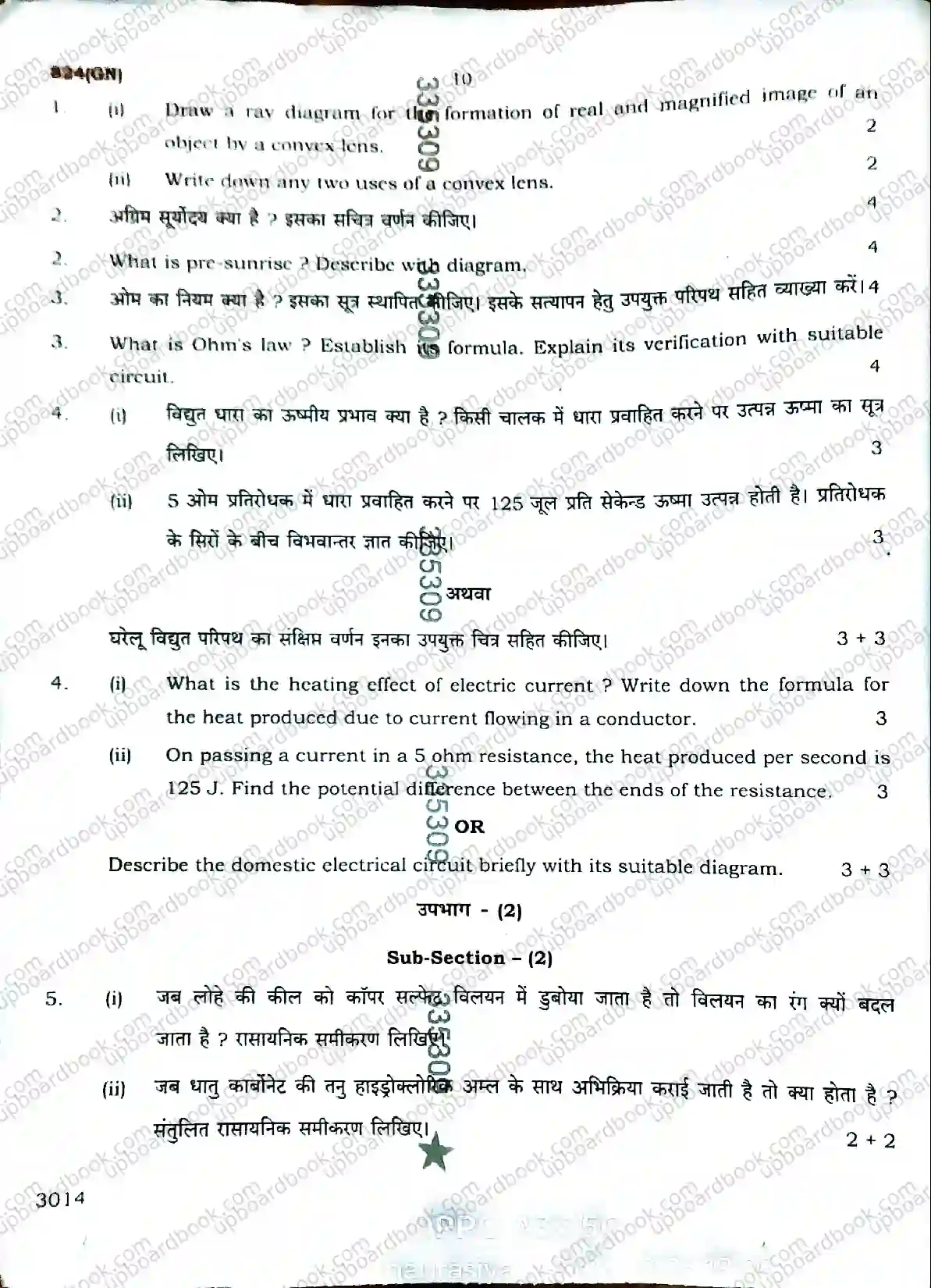 UP Board Class 10th Science-824 GN-2026 Previous Year Question Paper Image 10