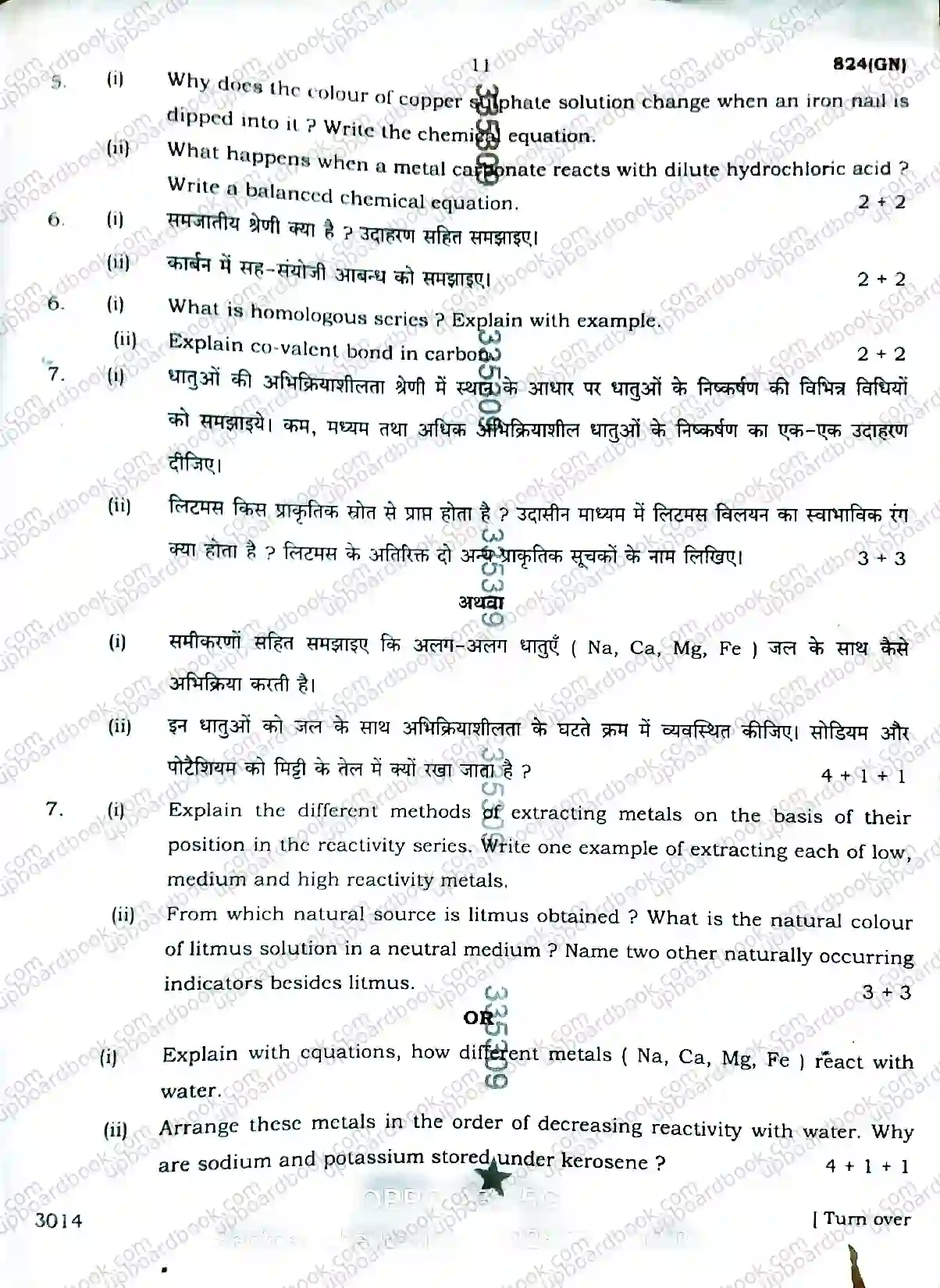 UP Board Class 10th Science-824 GN-2026 Previous Year Question Paper Image 11