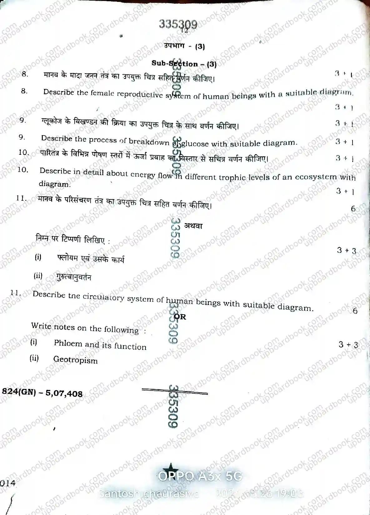 UP Board Class 10th Science-824 GN-2026 Previous Year Question Paper Image 12