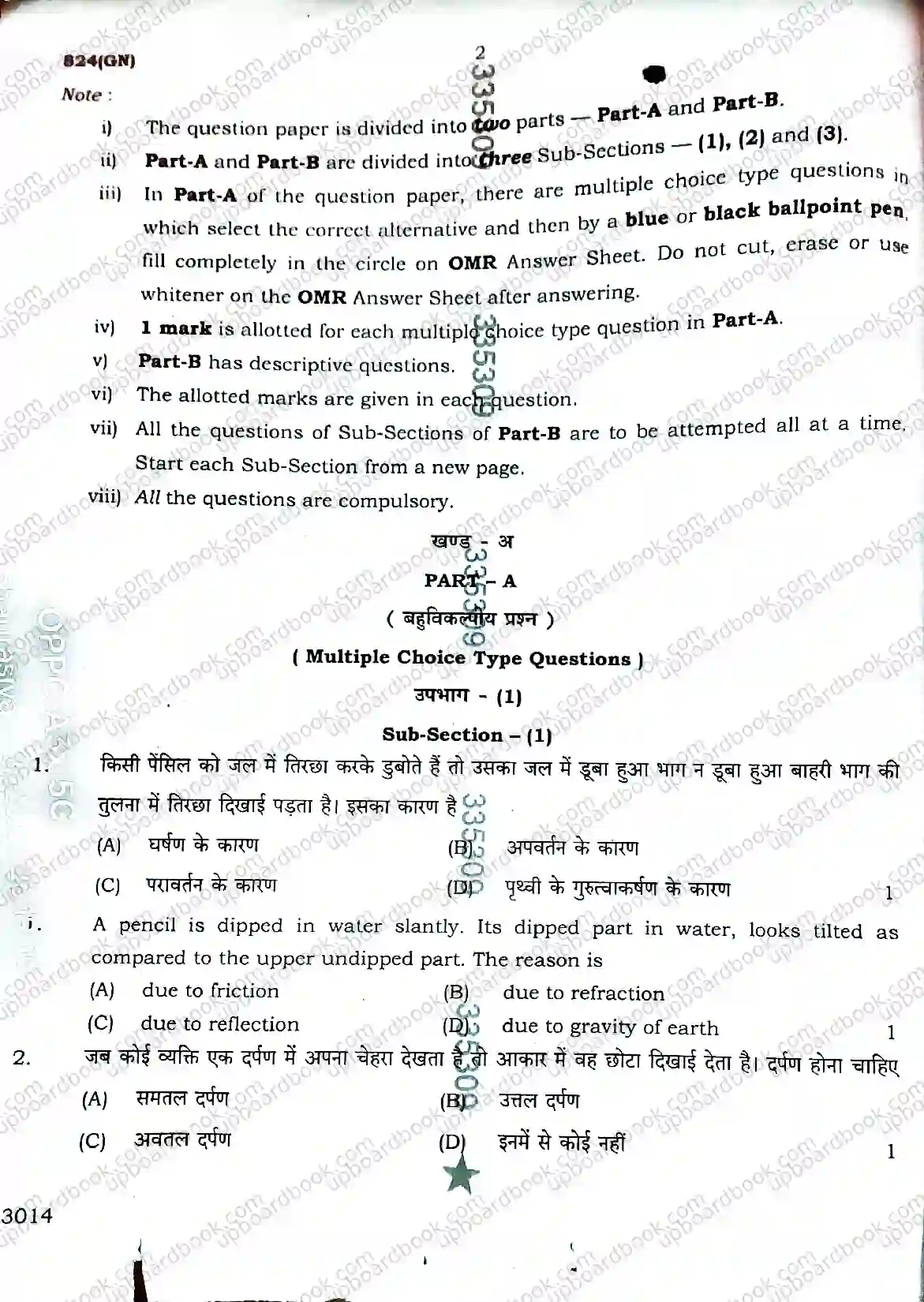 UP Board Class 10th Science-824 GN-2026 Previous Year Question Paper Image 2
