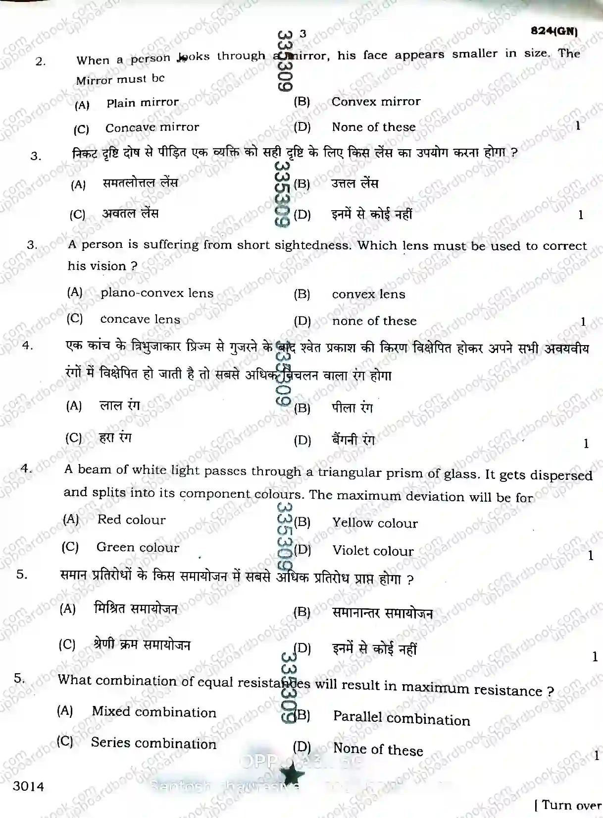 UP Board Class 10th Science-824 GN-2026 Previous Year Question Paper Image 3