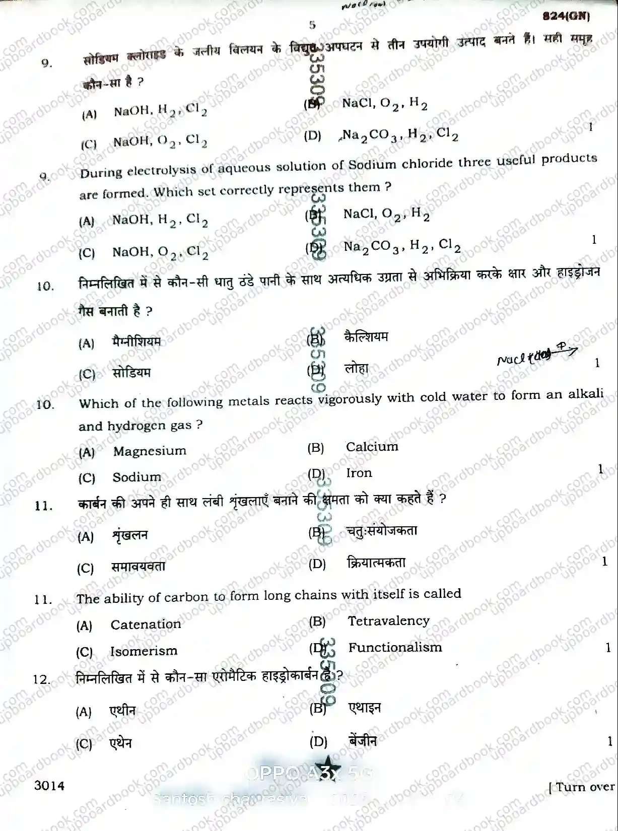UP Board Class 10th Science-824 GN-2026 Previous Year Question Paper Image 5