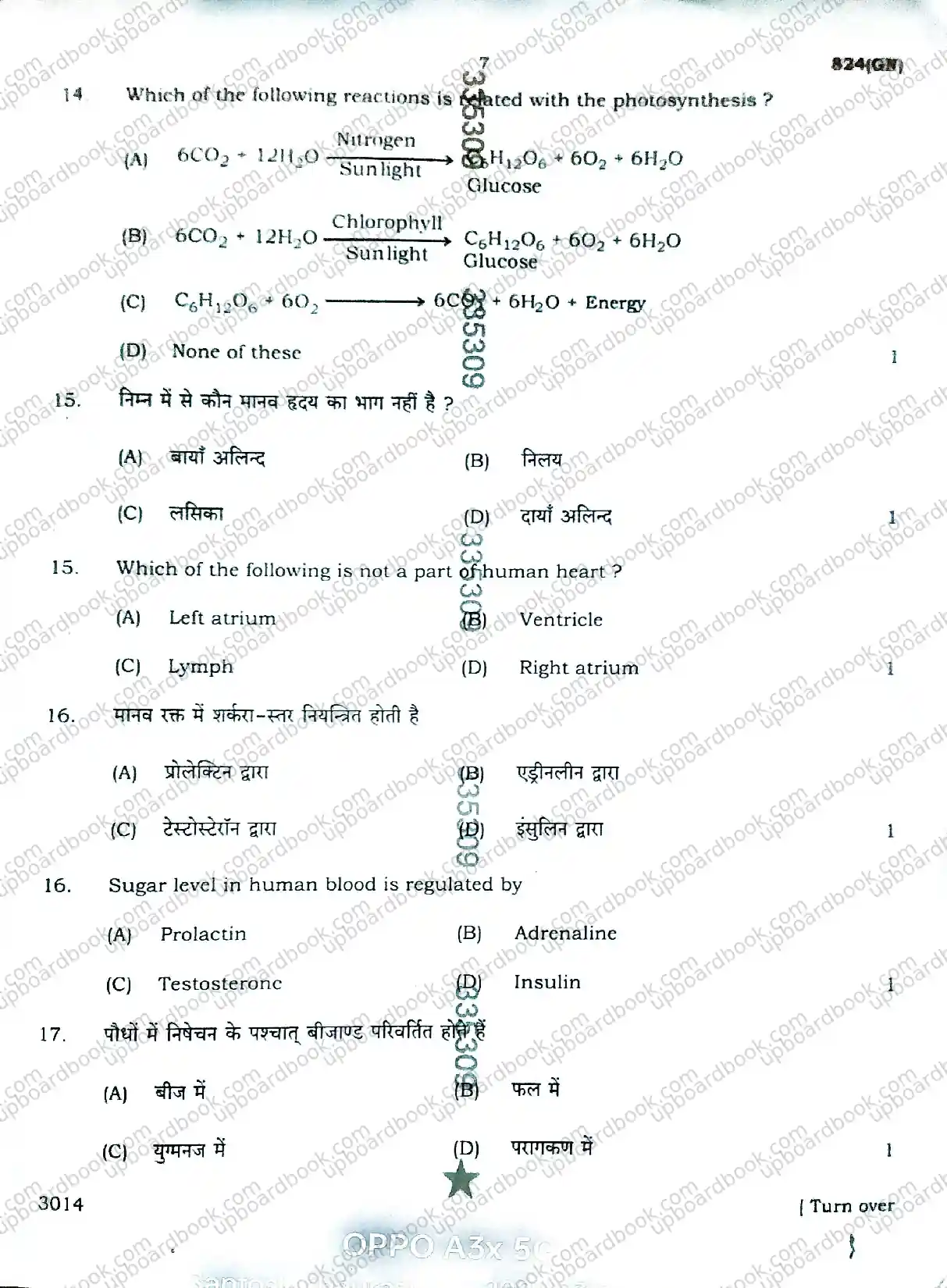 UP Board Class 10th Science-824 GN-2026 Previous Year Question Paper Image 7