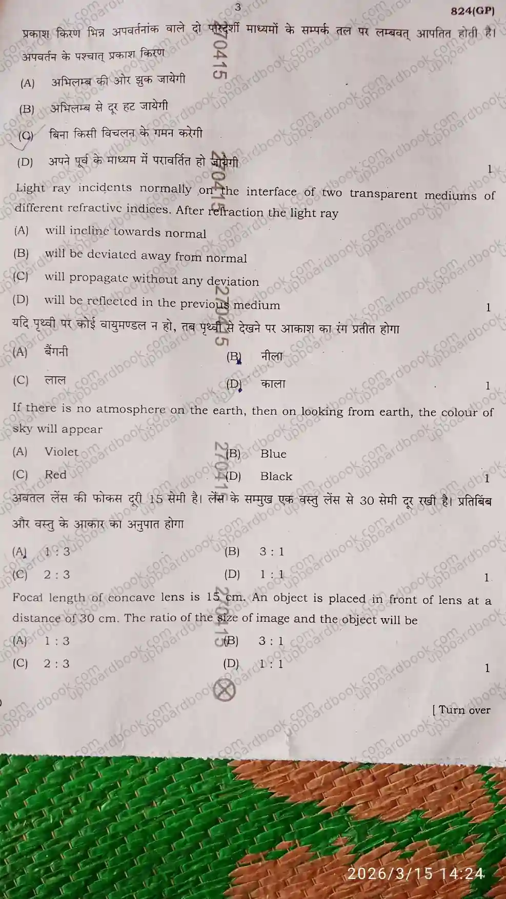 UP Board Class 10th Science-824 ( GP )-2026 Previous Year Question Paper Image 10