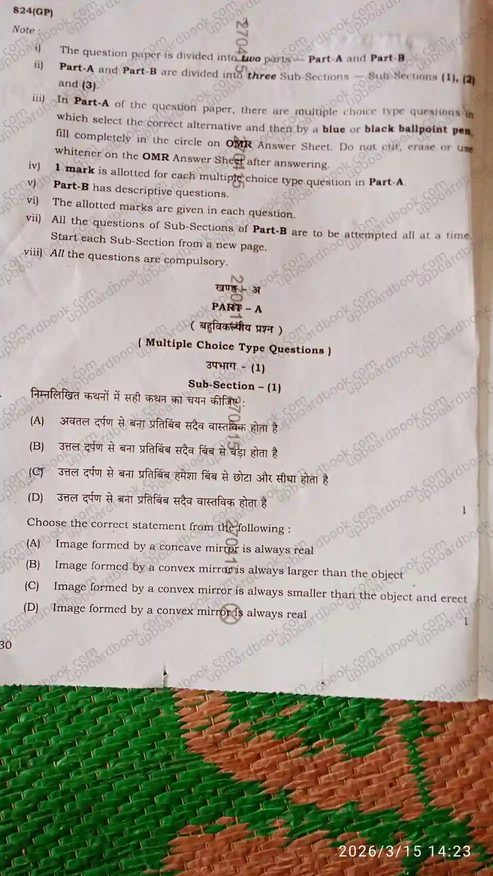 UP Board Class 10th Science-824 ( GP )-2026 Previous Year Question Paper Image 11