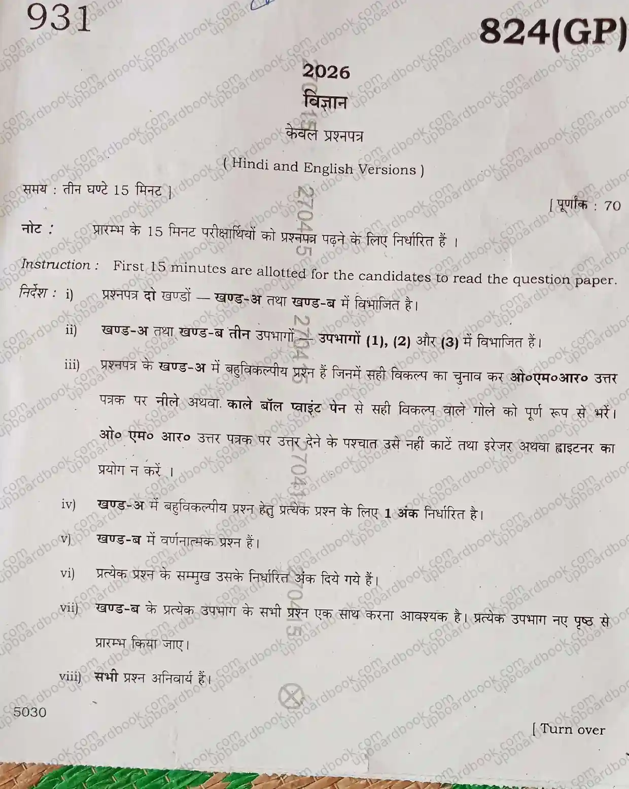 UP Board Class 10th Science-824 ( GP )-2026 Previous Year Question Paper Image 12