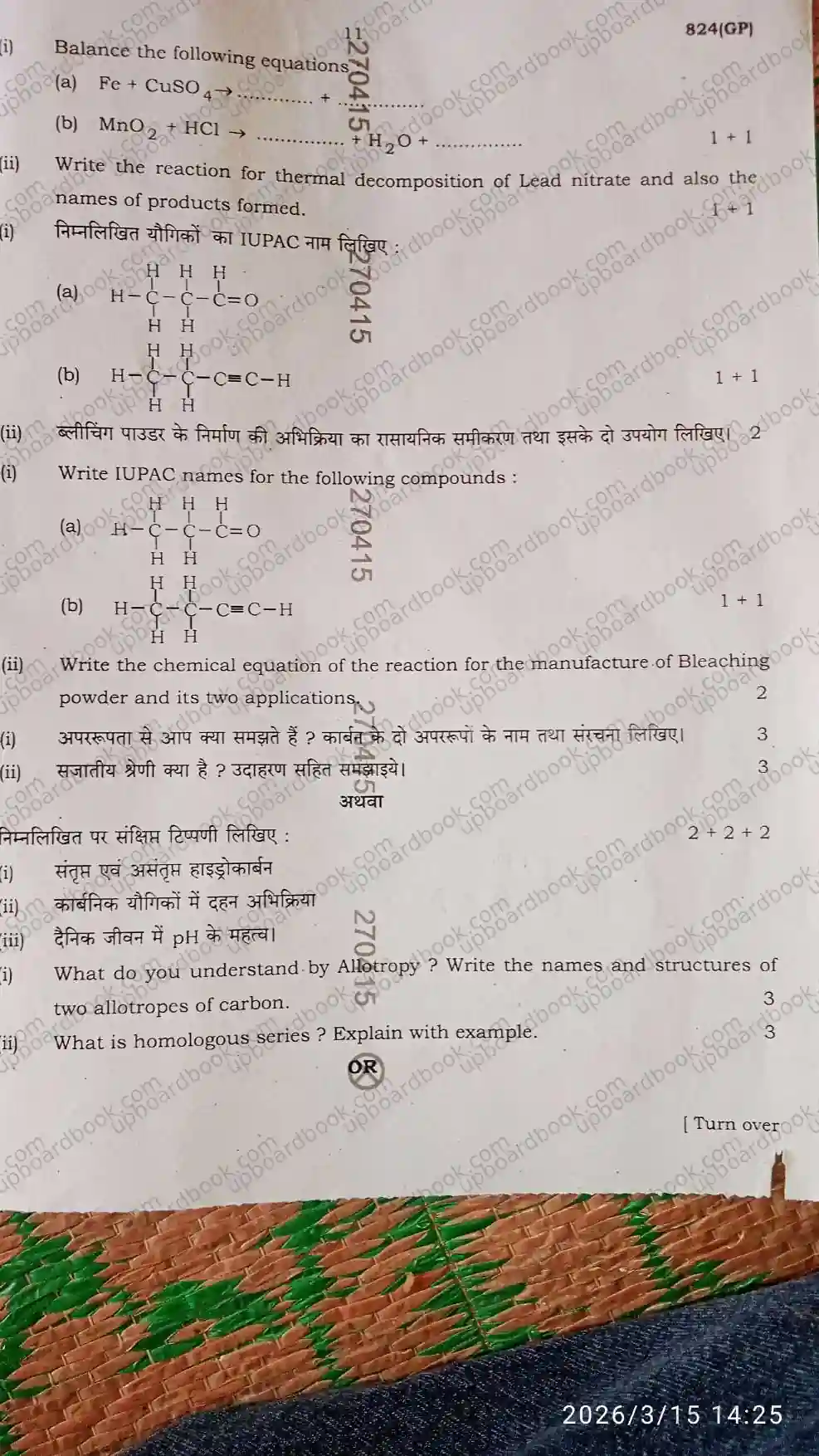 UP Board Class 10th Science-824 ( GP )-2026 Previous Year Question Paper Image 2