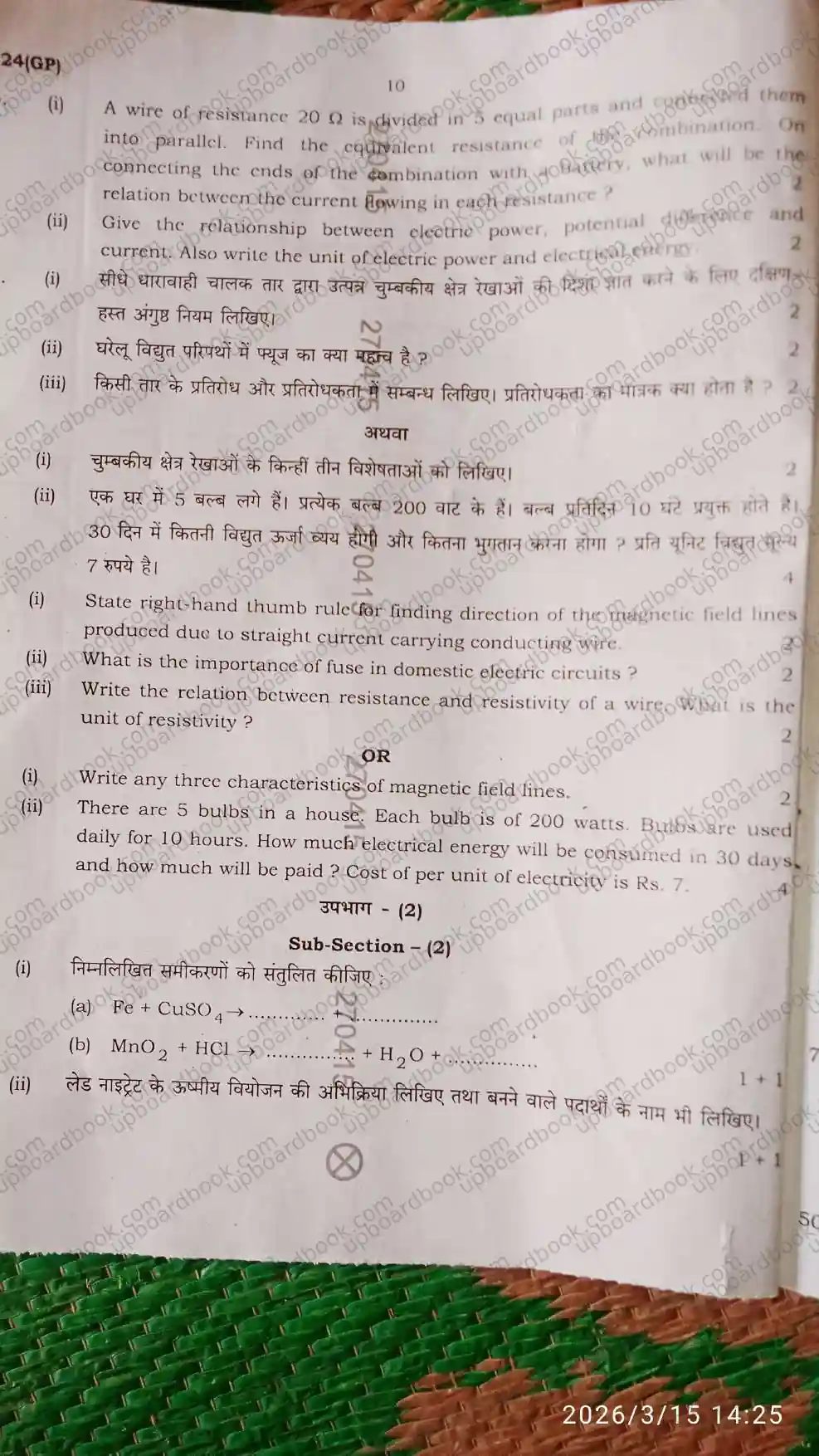 UP Board Class 10th Science-824 ( GP )-2026 Previous Year Question Paper Image 3