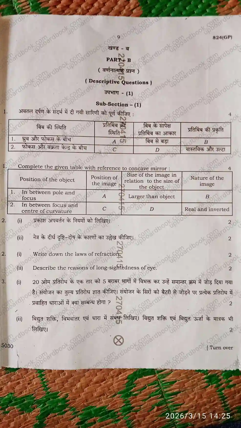 UP Board Class 10th Science-824 ( GP )-2026 Previous Year Question Paper Image 4