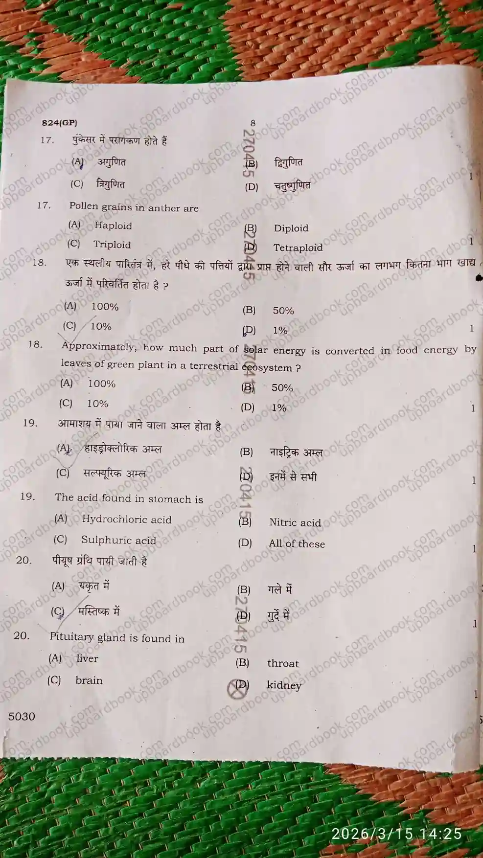 UP Board Class 10th Science-824 ( GP )-2026 Previous Year Question Paper Image 5